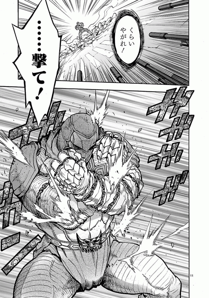 KAMEN RIDER KUUGA Chap 46 - Pic 11