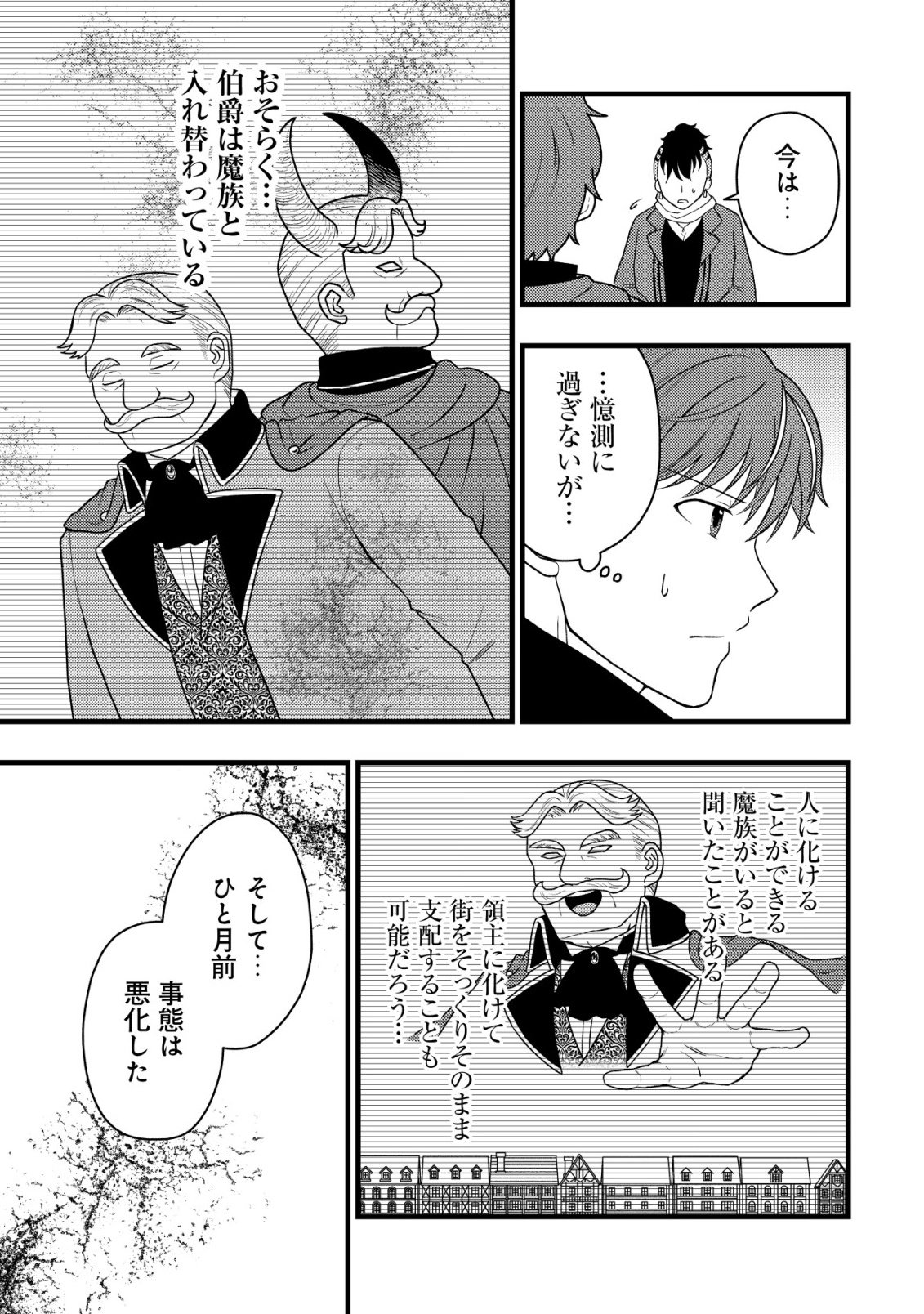 SAIKYOU GIFT DE RYOUCHI KEIEI SLOW LIFE - RAW Chap 39 - Pic 5