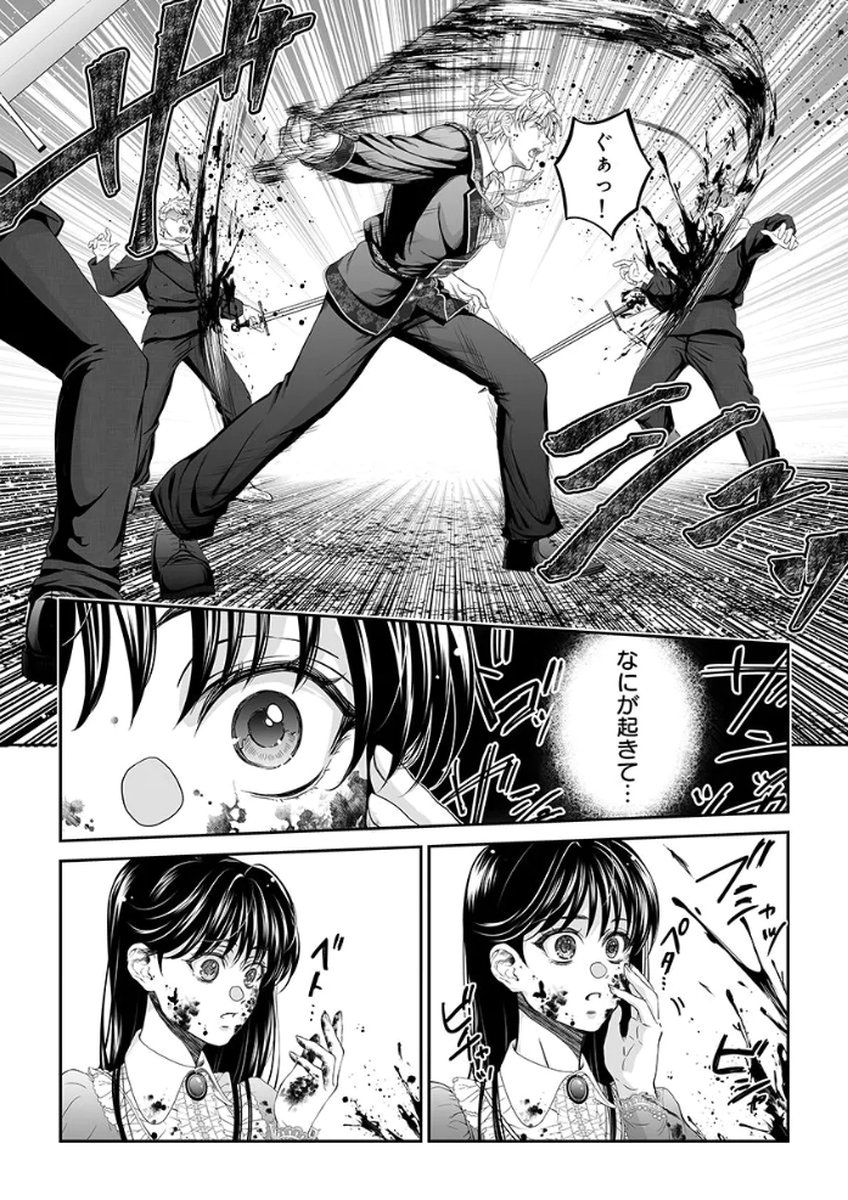 ZANGYAKU OU WA DOREI HIME NI GO SHUUSHIN: KATSU TE HIROWARETA OTOKO WA, UNMEI NO ONNA NI SUBETE WO SASAGU Chapter 5 - Page 25