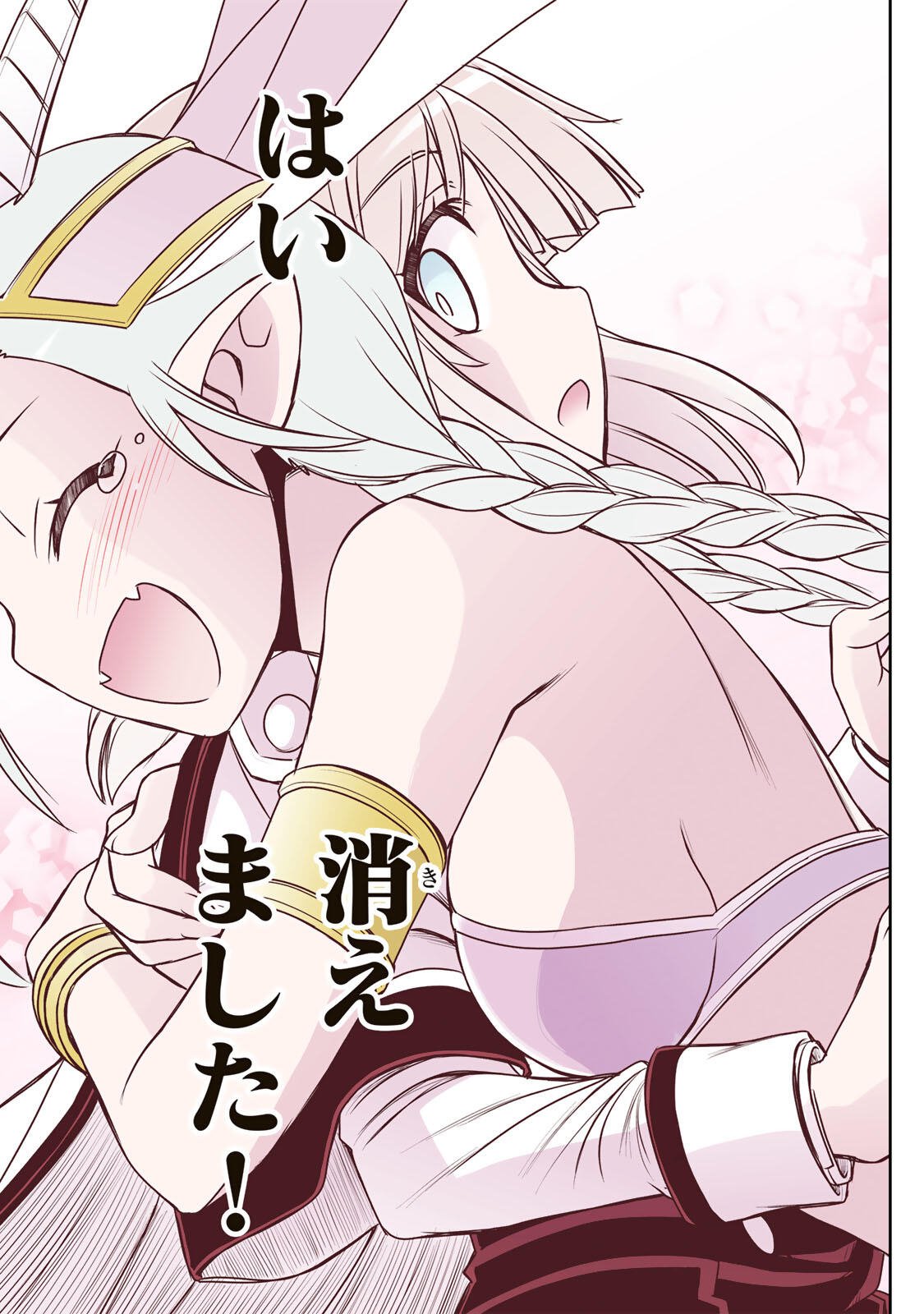 NENGAN NO AKUYAKU REIJOU (LAST BOSS) NO KARADA WO TENIIRETAZO! Chap 103 - Pic 4