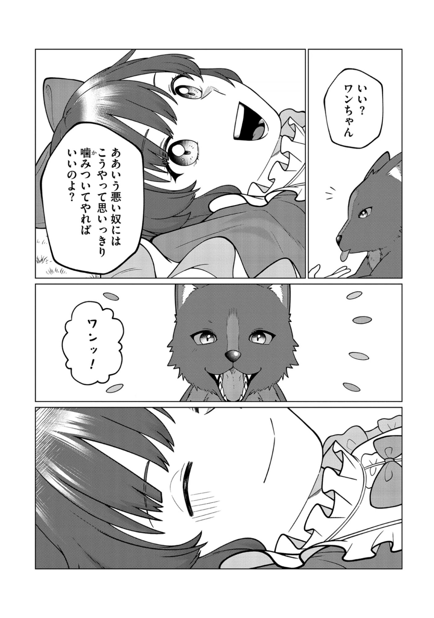 Seichouritsu 100-bai Cheat no Tensei Youjo Chap 1 - Pic 58