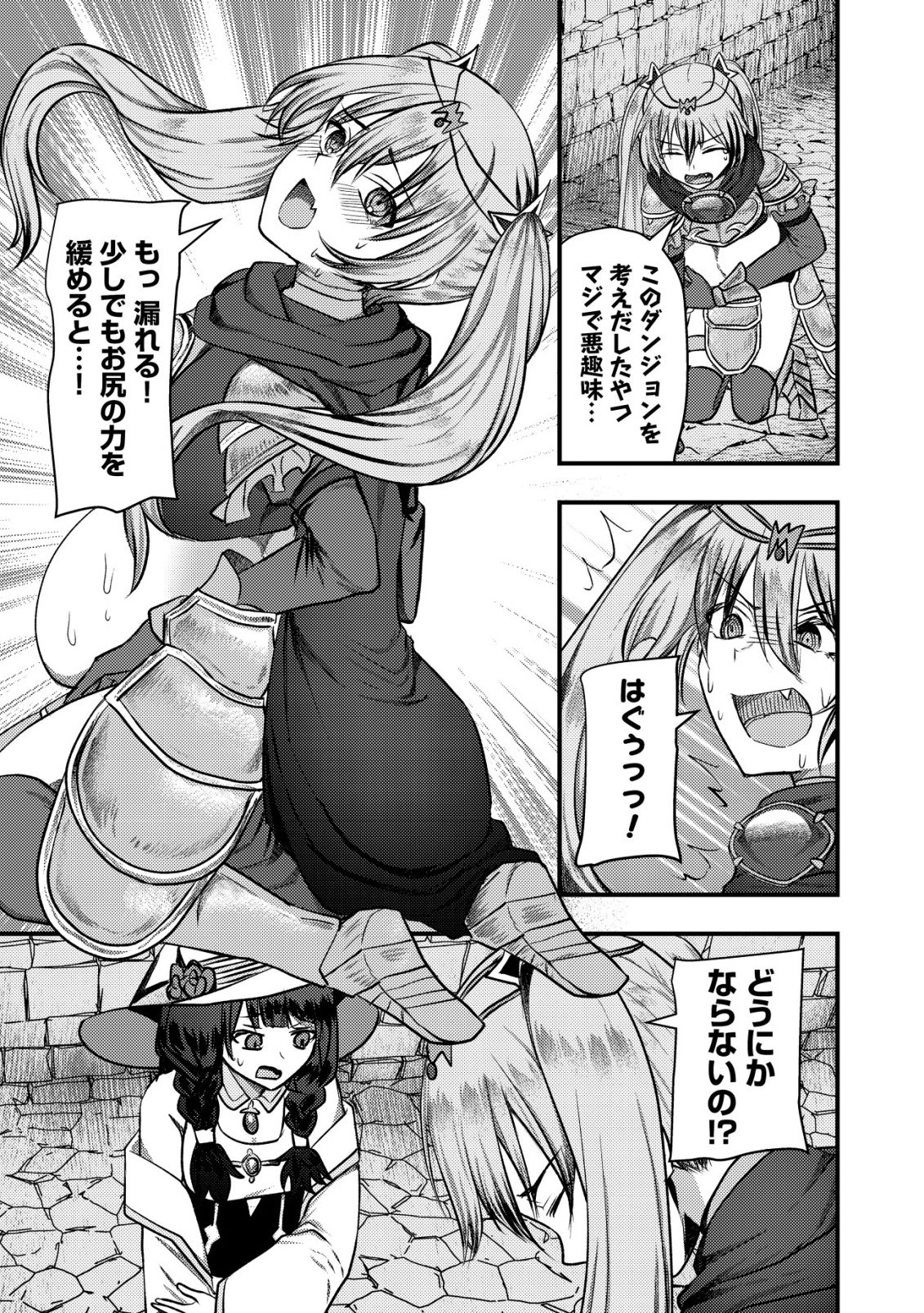 TSUIHOU SARETA BOUKENSHA TACHI WA ✗✗✗ NA DUNGEON DE NARIAGARU! Chap 10 - Pic 25