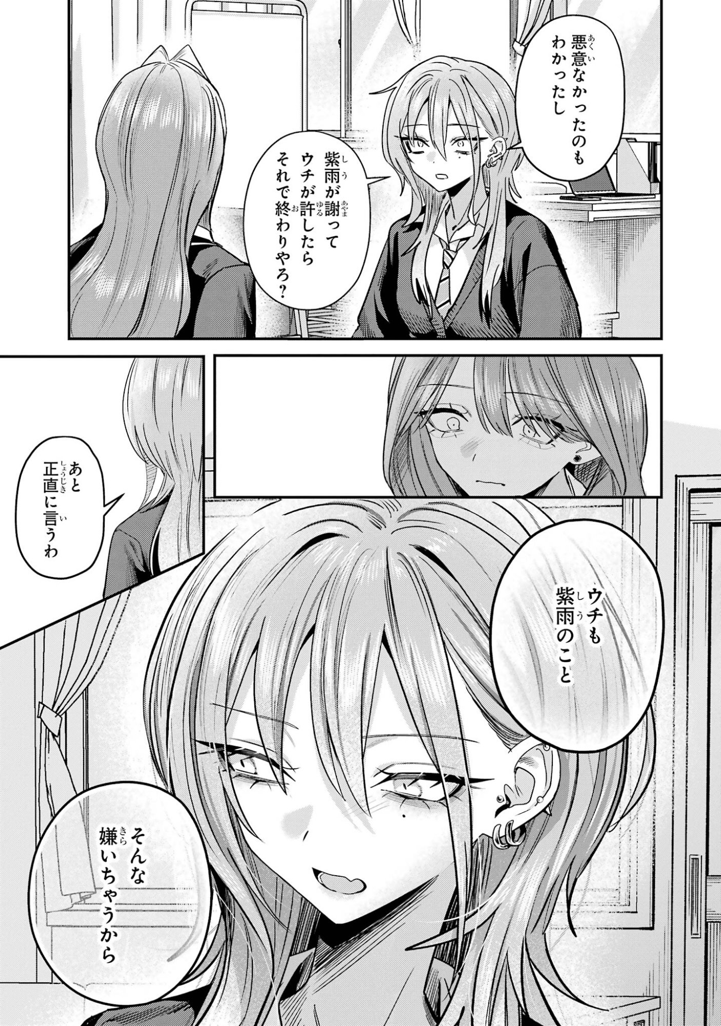 HAIMIYA-SENPAI WA KOWAKUTE KAWAII Chap 33 - Pic 13