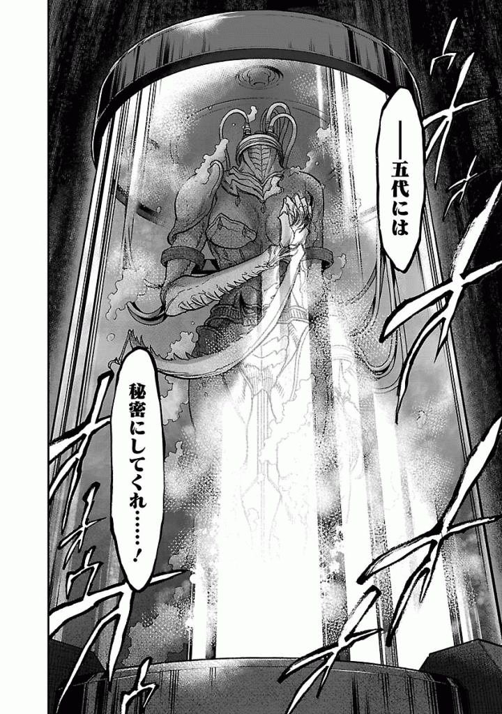 KAMEN RIDER KUUGA Chap 48 - Pic 40