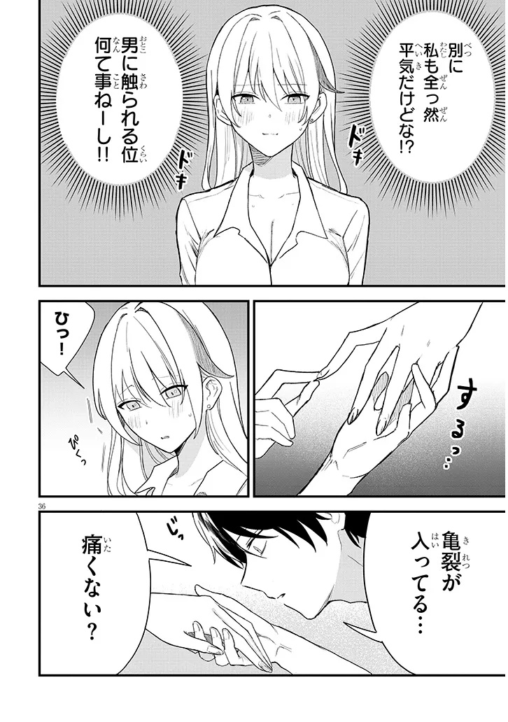 KOI WA NEIRU JA KAKUSENAI Chap 1 - Pic 38