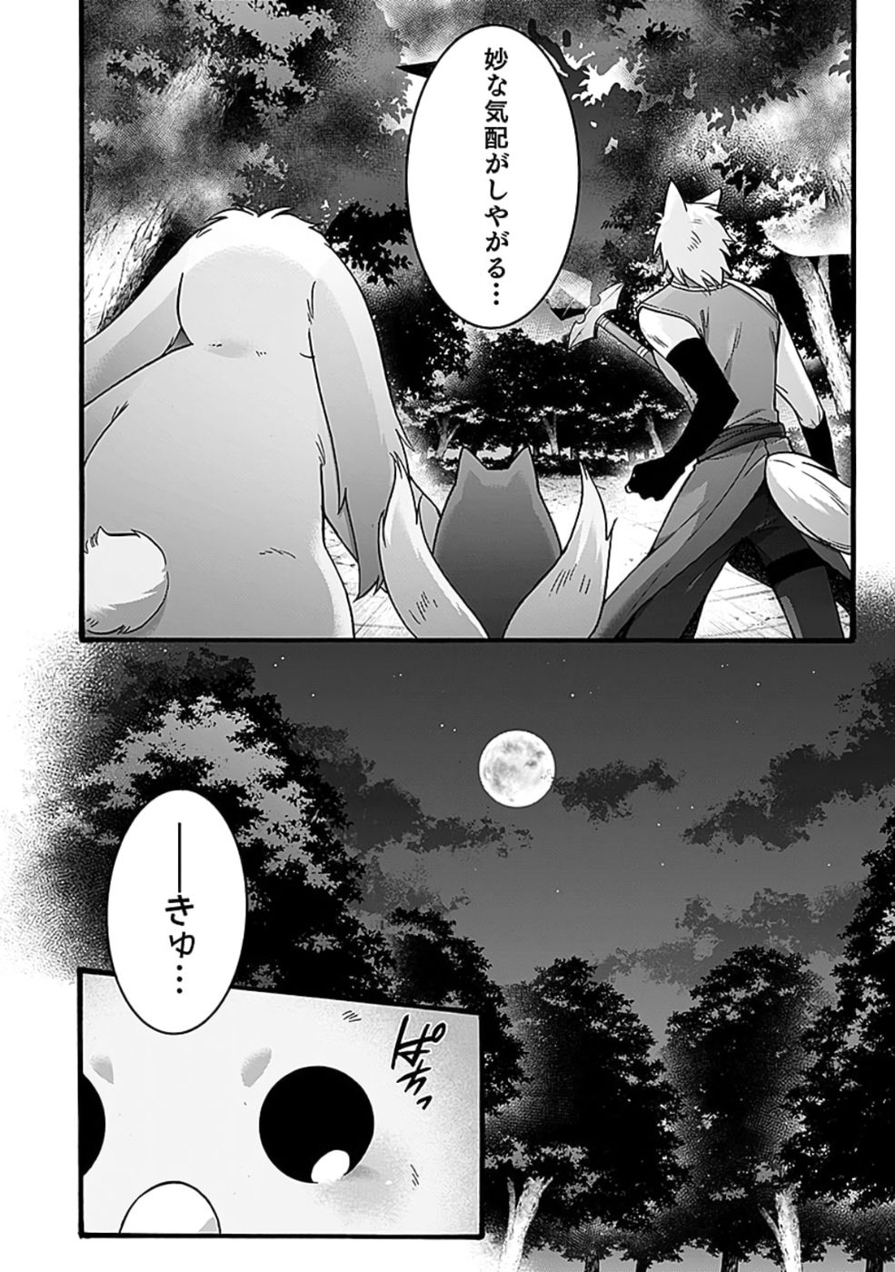 ISEKAI NO SENSHI TOSHITE KUNI NI MANEKARETA KEDO, KOTOWATTE HEISHI KARA HAJIMERU KOTO NI SHITA (MANGA) Chap 50 - Pic 22