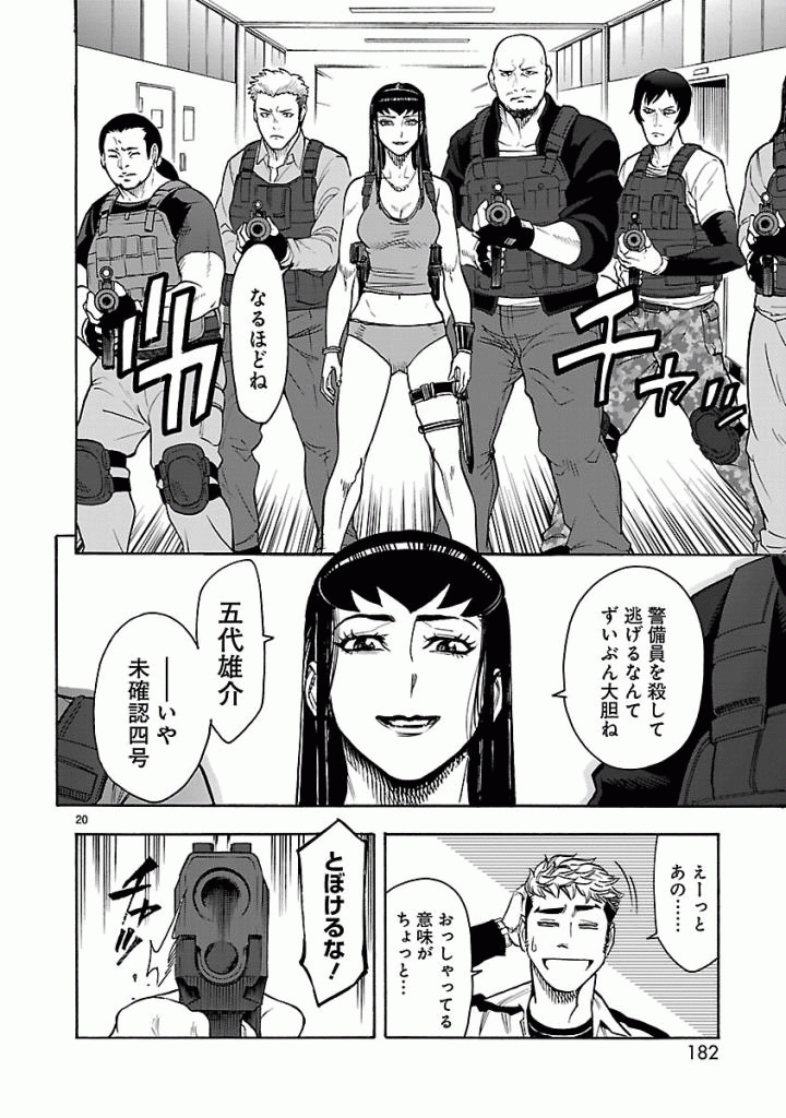KAMEN RIDER KUUGA Chap 50 - Pic 20