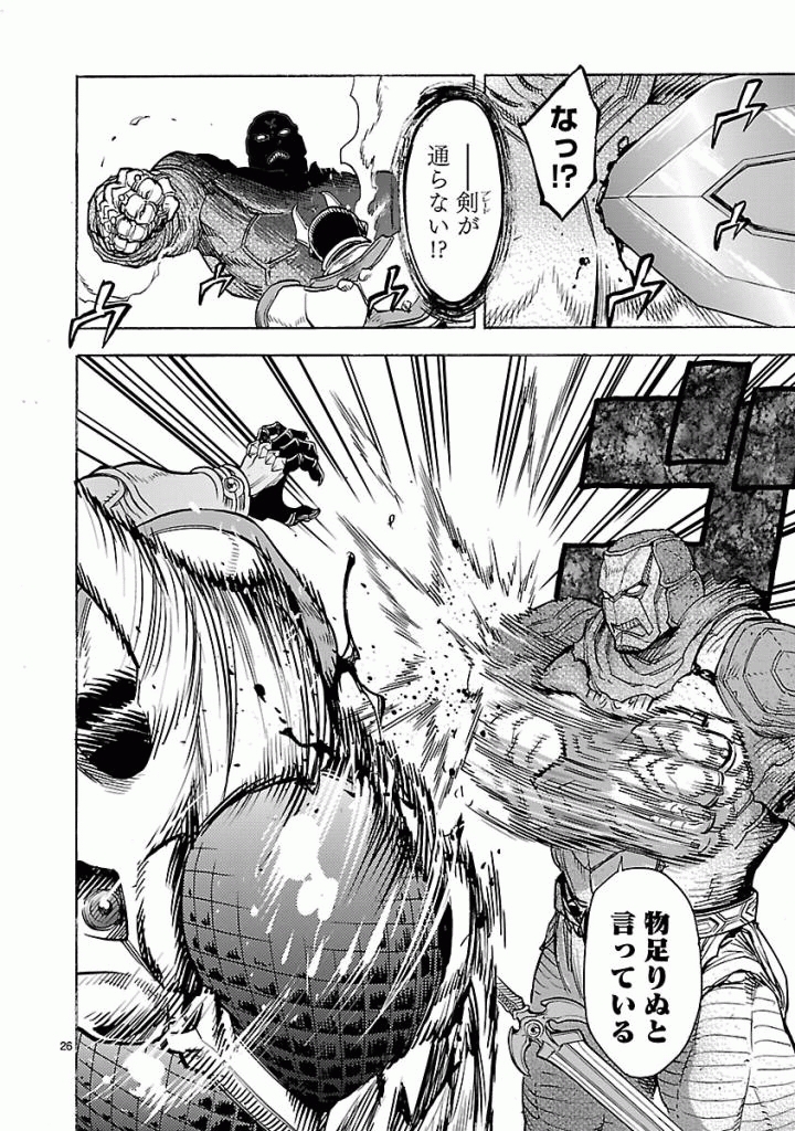 KAMEN RIDER KUUGA Chap 46 - Pic 26