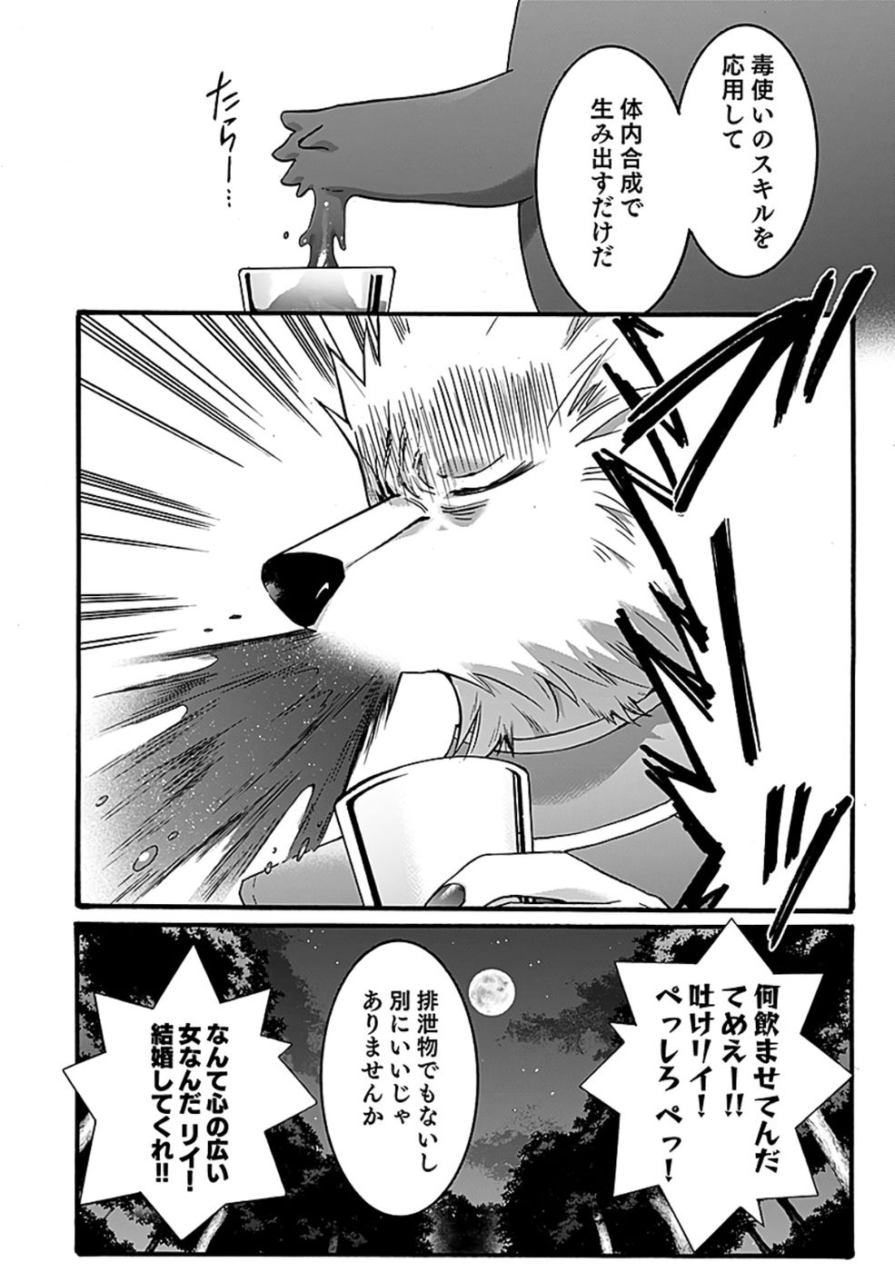 ISEKAI NO SENSHI TOSHITE KUNI NI MANEKARETA KEDO, KOTOWATTE HEISHI KARA HAJIMERU KOTO NI SHITA (MANGA) Chap 50 - Pic 20