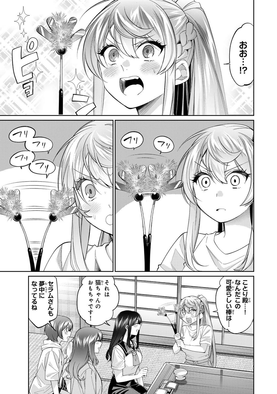 TANBO DE HIROTTA ONNA KISHI, INAKA DE ORE NO YOMEDA TO OMOWA RETE IRU - RAW Chap 78 - Pic 5