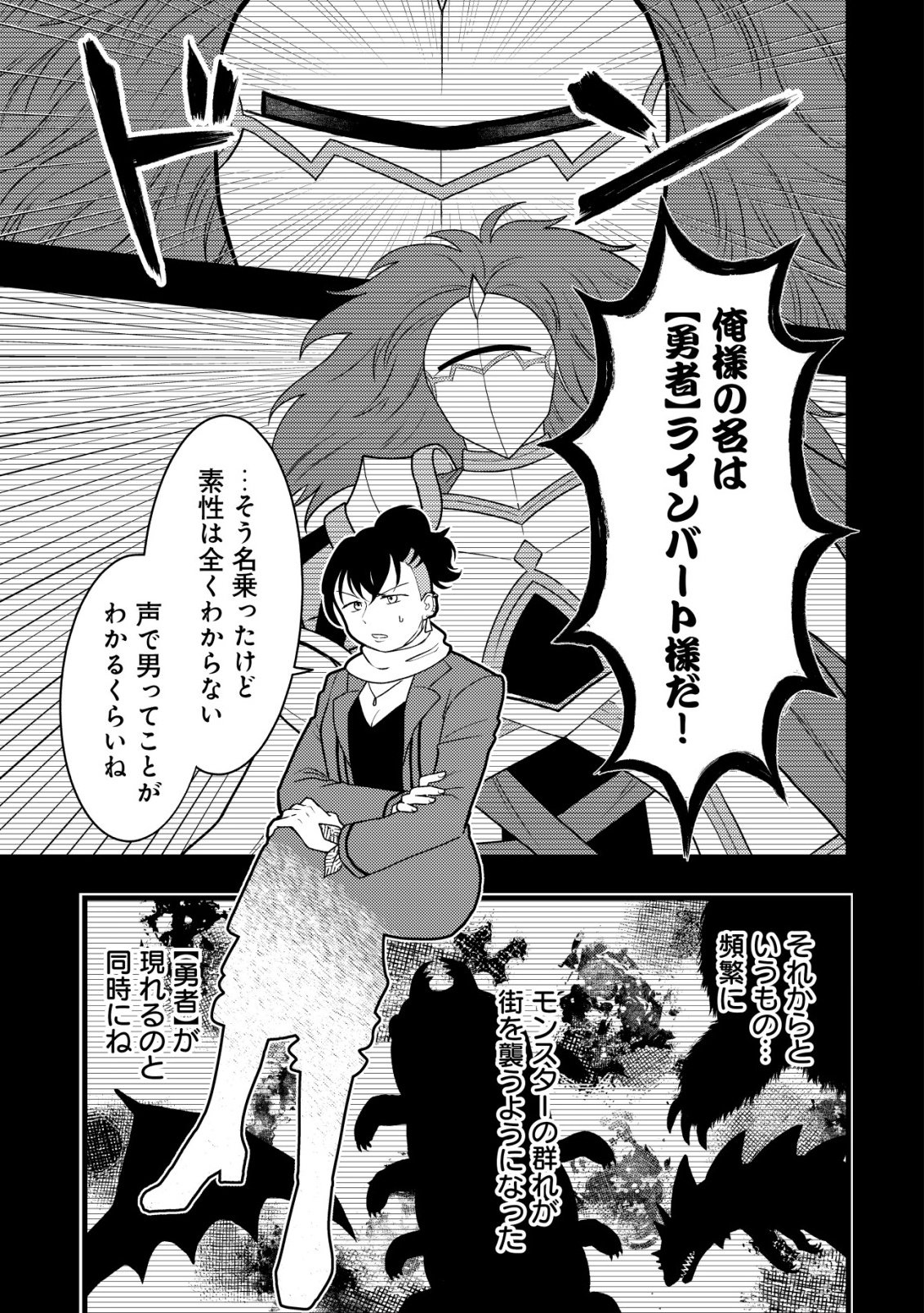SAIKYOU GIFT DE RYOUCHI KEIEI SLOW LIFE - RAW Chap 39 - Pic 7