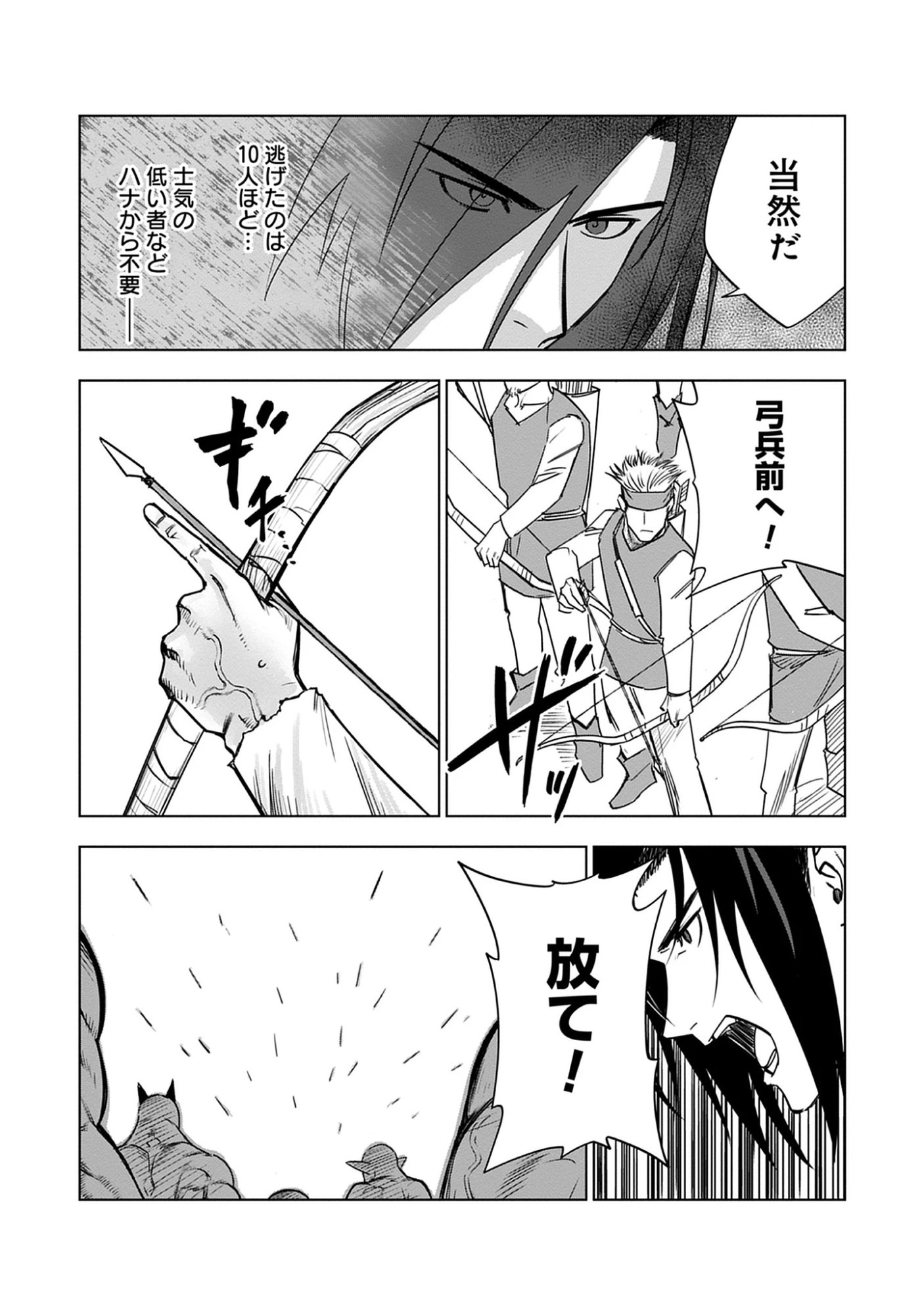 Akutoku Kizoku no Seizon Senryaku Chap 9.1 - Pic 4