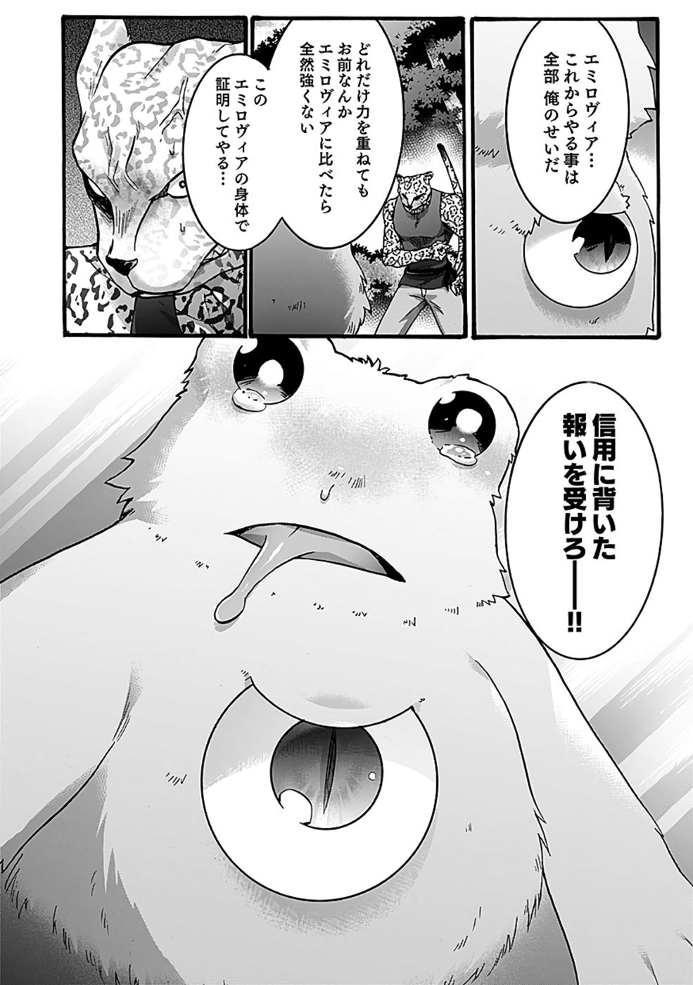 ISEKAI NO SENSHI TOSHITE KUNI NI MANEKARETA KEDO, KOTOWATTE HEISHI KARA HAJIMERU KOTO NI SHITA (MANGA) Chap 54 - Pic 24
