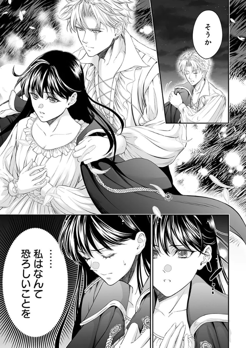 ZANGYAKU OU WA DOREI HIME NI GO SHUUSHIN: KATSU TE HIROWARETA OTOKO WA, UNMEI NO ONNA NI SUBETE WO SASAGU Chapter 3 - Page 11
