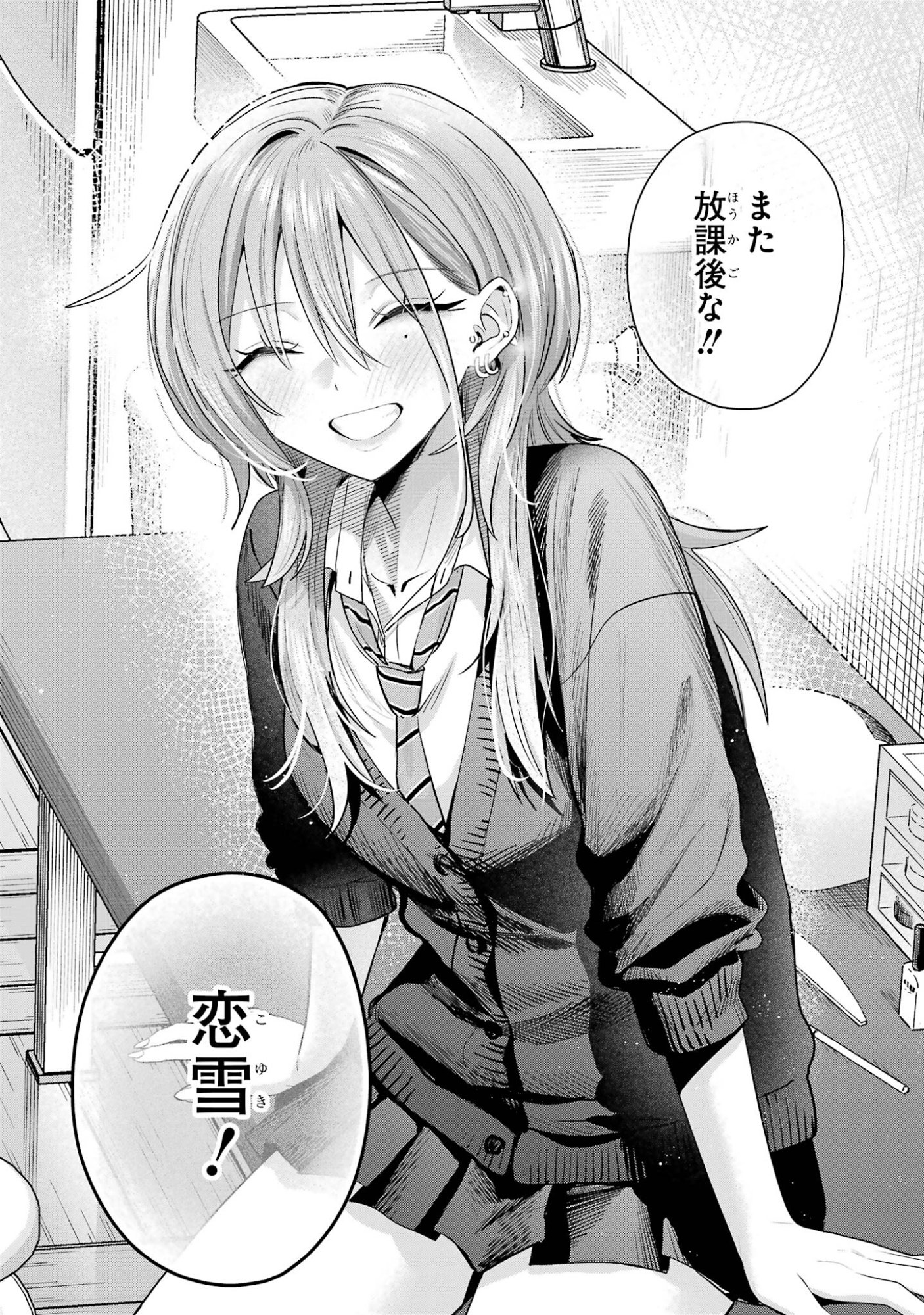 HAIMIYA-SENPAI WA KOWAKUTE KAWAII Chap 33 - Pic 20