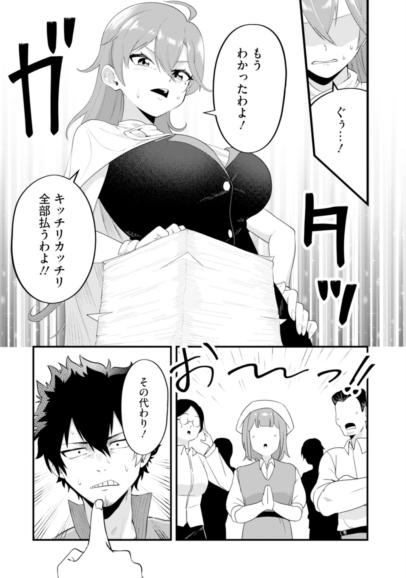 YUUSHA NO KYOUSHITSU: MOTO YUUSHA NO ORE GA MAJUTSU GAKKOU NO KYOUSHI NI NATTE MONDAIJI TACHI WO KOUSEI SASERU KOTO NI NATTA KEN Chap 1 - Pic 33