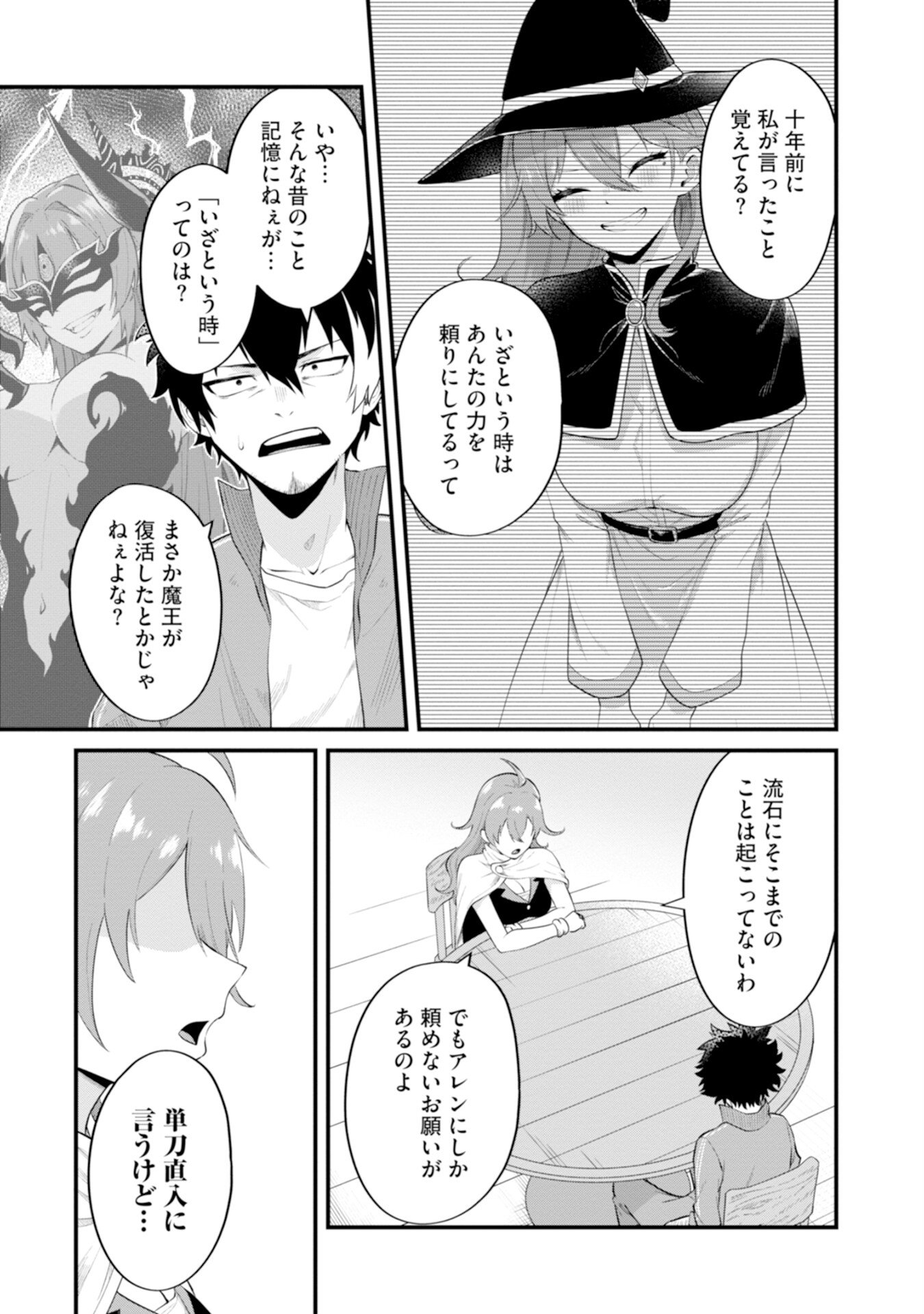 YUUSHA NO KYOUSHITSU: MOTO YUUSHA NO ORE GA MAJUTSU GAKKOU NO KYOUSHI NI NATTE MONDAIJI TACHI WO KOUSEI SASERU KOTO NI NATTA KEN Chap 1 - Pic 21