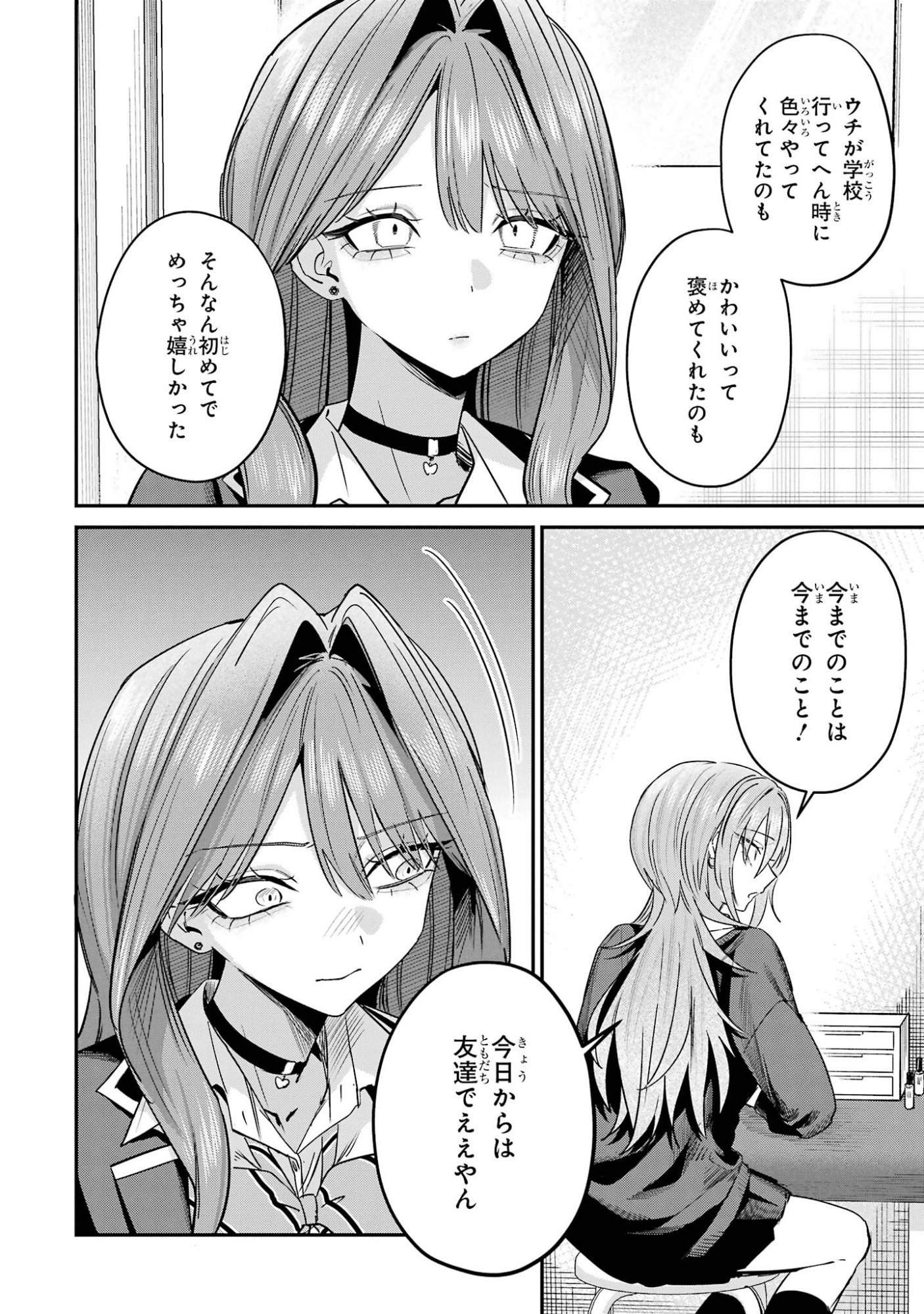HAIMIYA-SENPAI WA KOWAKUTE KAWAII Chap 33 - Pic 14
