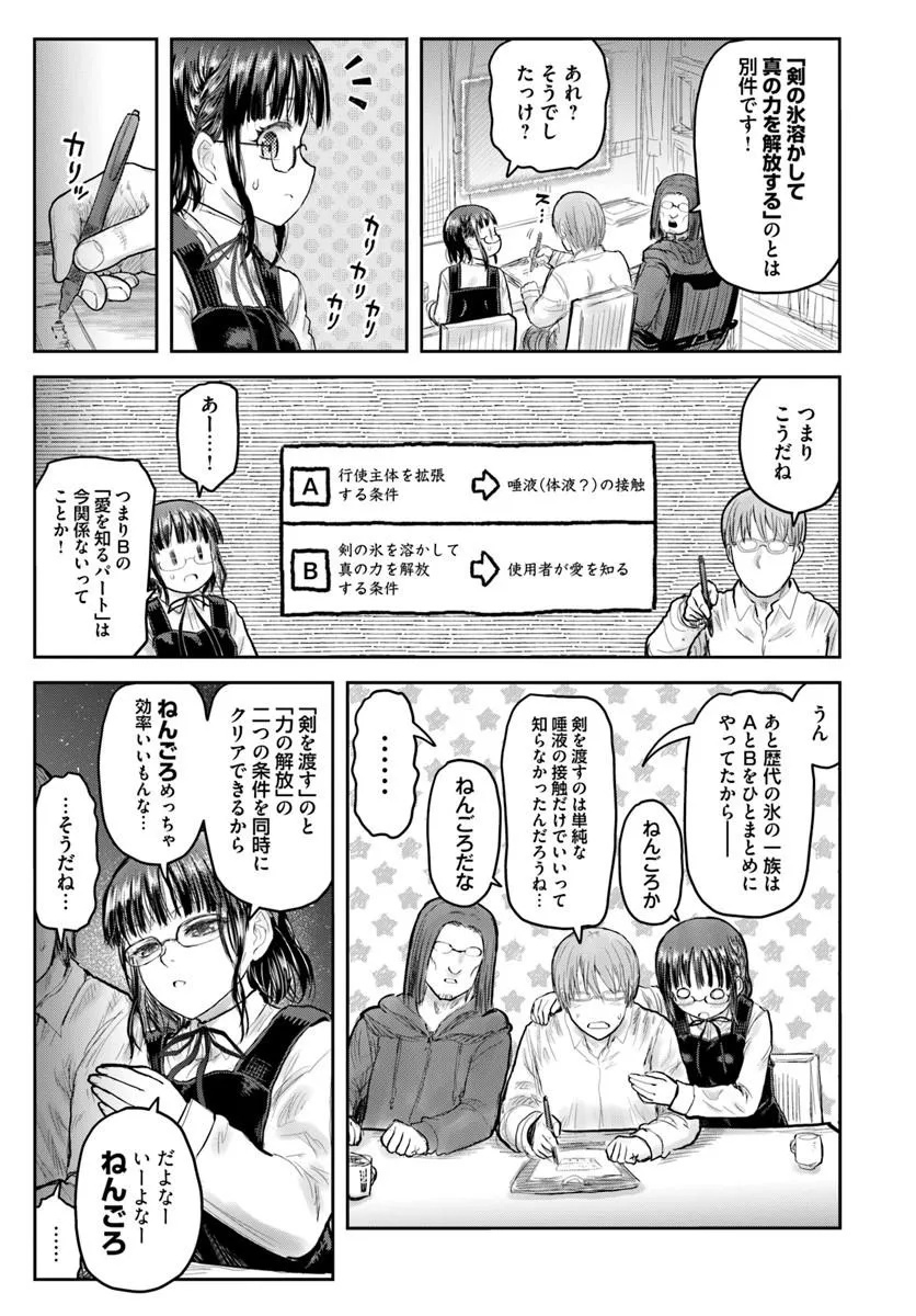 ISEKAI OJISAN - RAW Chap 80 - Pic 9