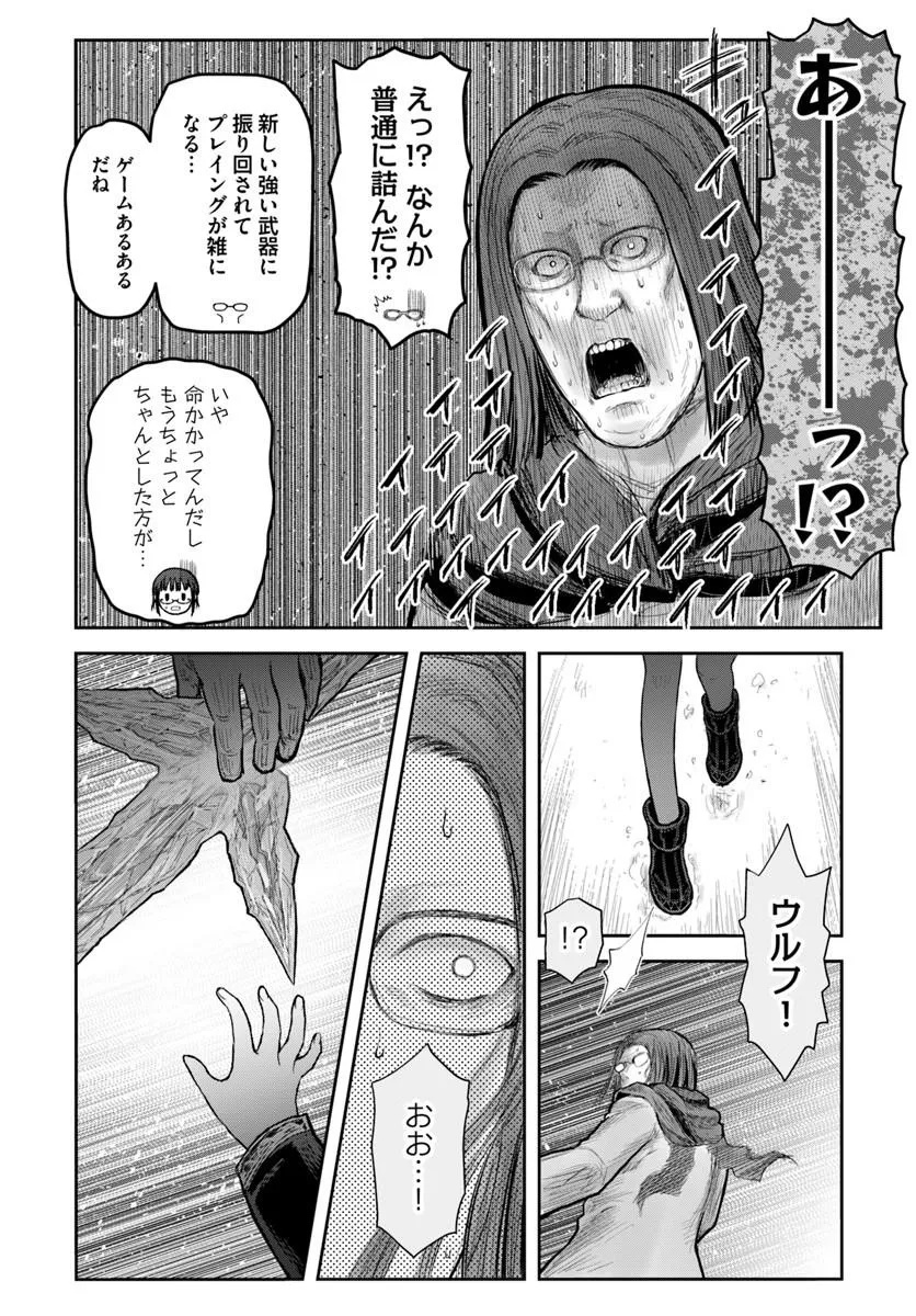 ISEKAI OJISAN - RAW Chap 80 - Pic 20