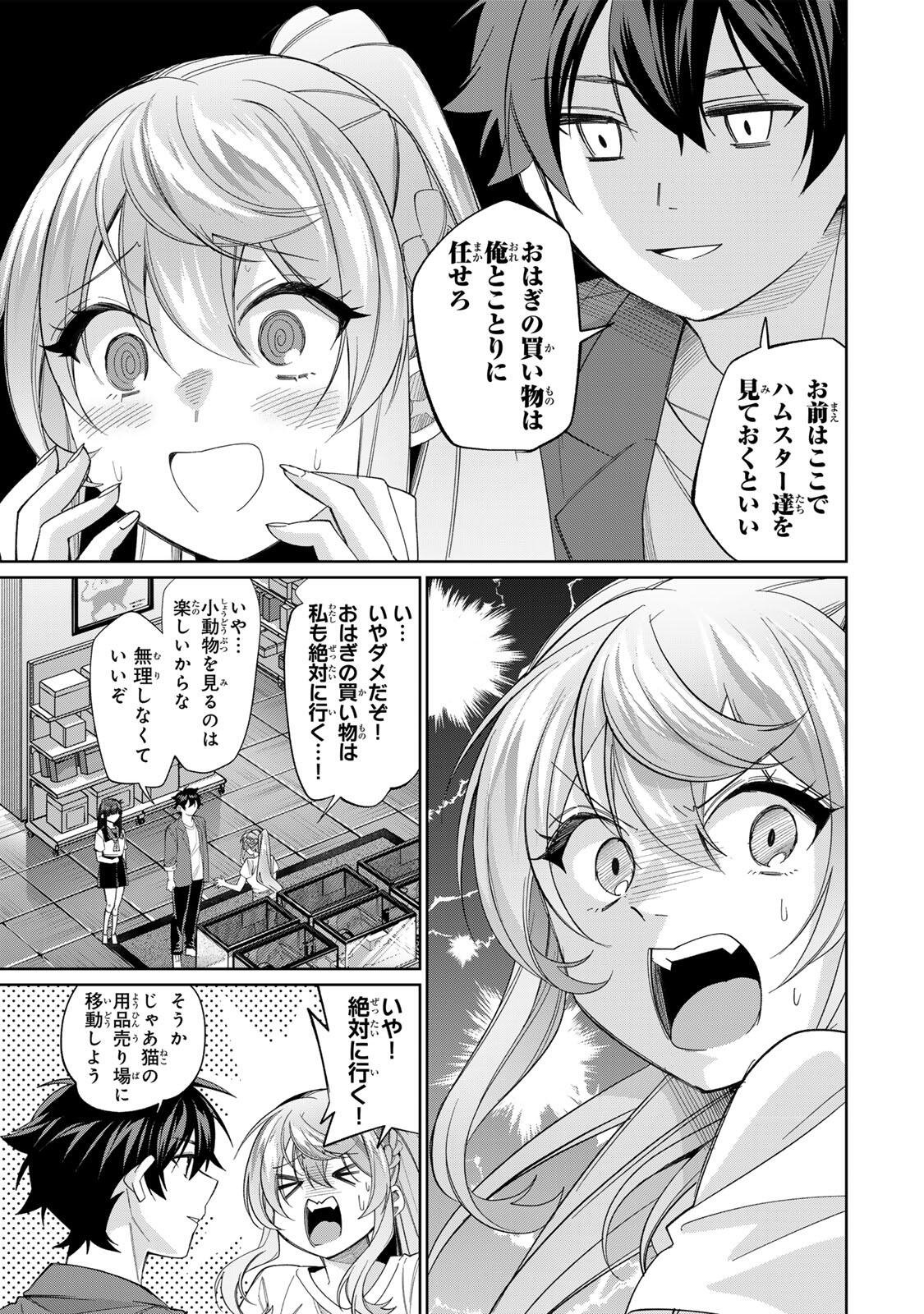 TANBO DE HIROTTA ONNA KISHI, INAKA DE ORE NO YOMEDA TO OMOWA RETE IRU - RAW Chap 78 - Pic 17