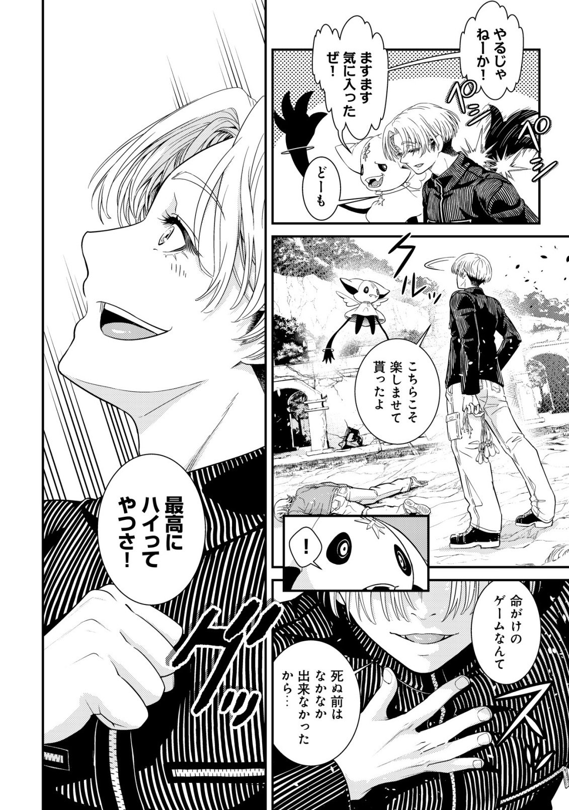RISEMARA MUGEN DESU GAMER: ISEKAI TENSEI MAE NI OKONAWARETA DESU GAME WA, ORE NI TOTTE KAMI GEDE SHITA Chap 1 - Pic 56