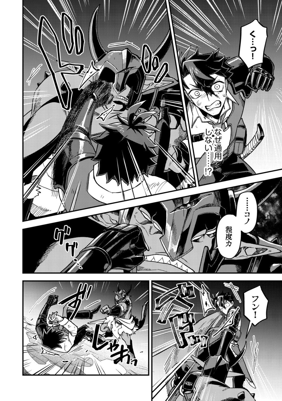 NANASHI NO KIYOU BINBOU - RAW Chap 17 - Pic 2