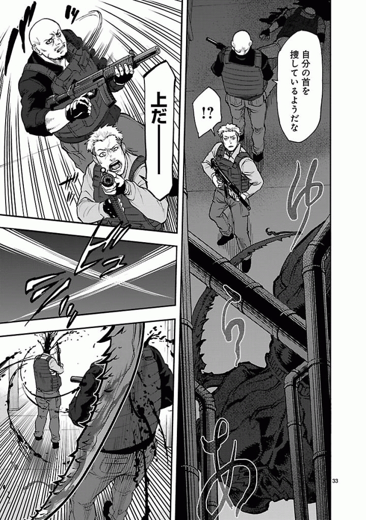 KAMEN RIDER KUUGA Chap 50 - Pic 33