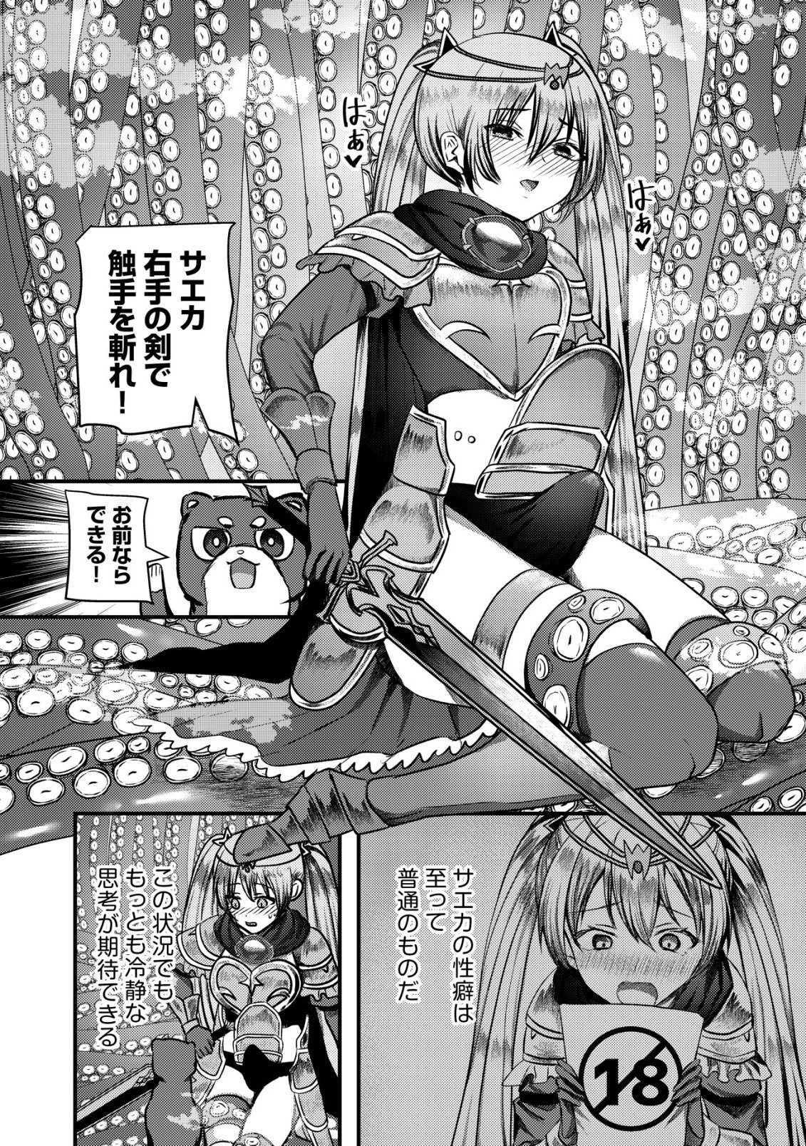 TSUIHOU SARETA BOUKENSHA TACHI WA ✗✗✗ NA DUNGEON DE NARIAGARU! Chap 10 - Pic 2
