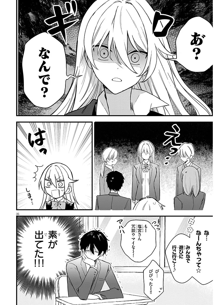 KOI WA NEIRU JA KAKUSENAI Chap 1 - Pic 28
