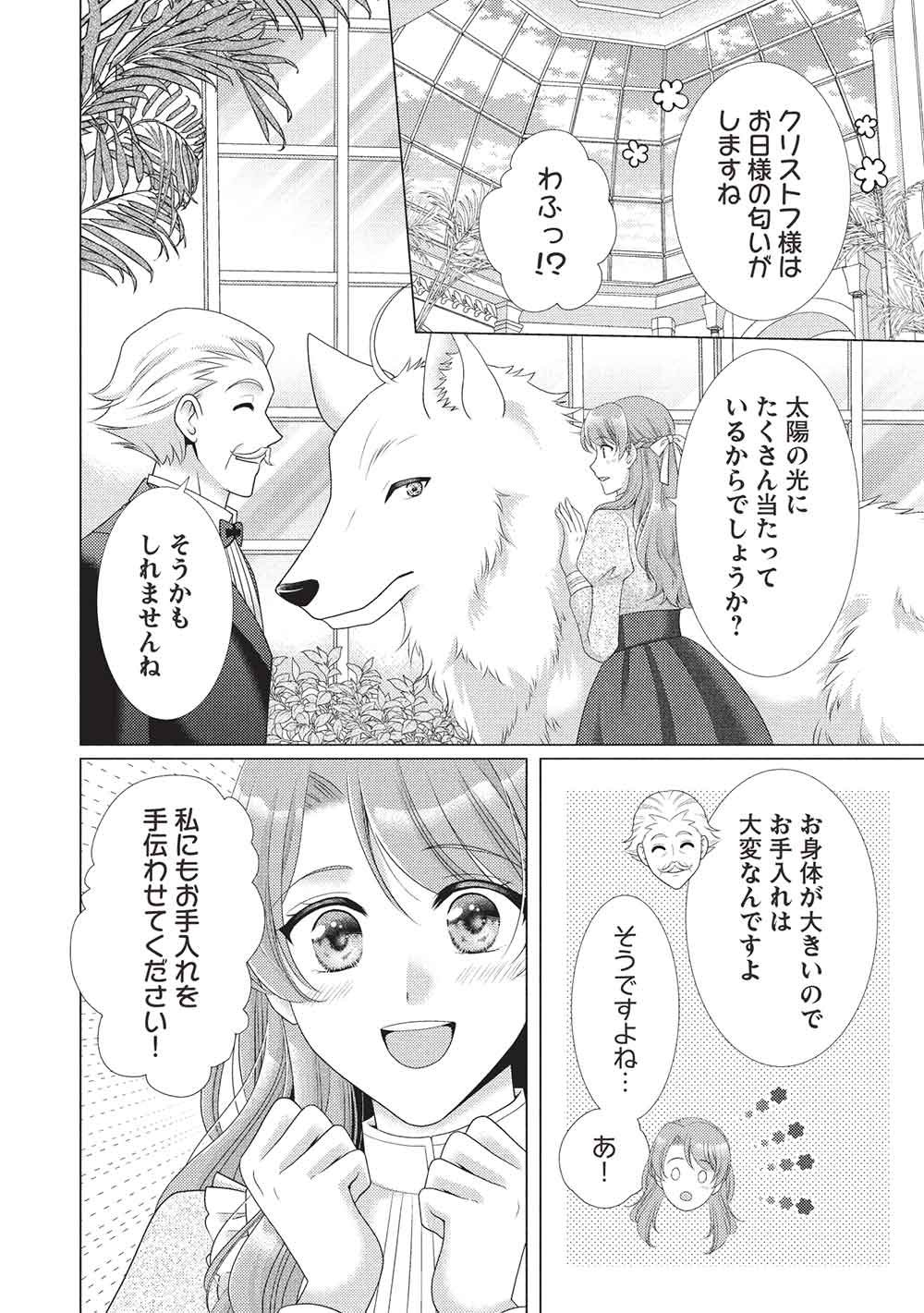KONYAKU HAKI SARETA TSUIHOU SEIJO WA, MOFU-MOFU KOUSHAKU NI AISARERU Chapter 4 - Page 4
