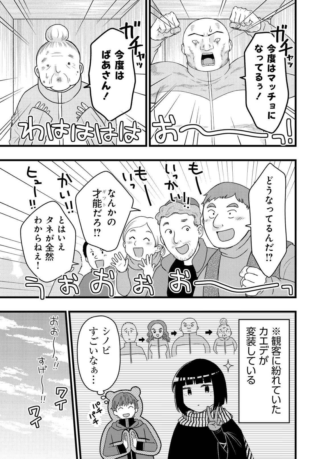 SAIKYOU GIFT DE RYOUCHI KEIEI SLOW LIFE - RAW Chap 39 - Pic 21