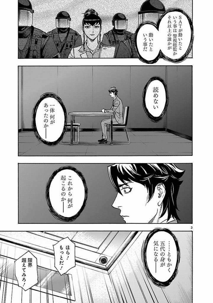 KAMEN RIDER KUUGA Chap 48 - Pic 3