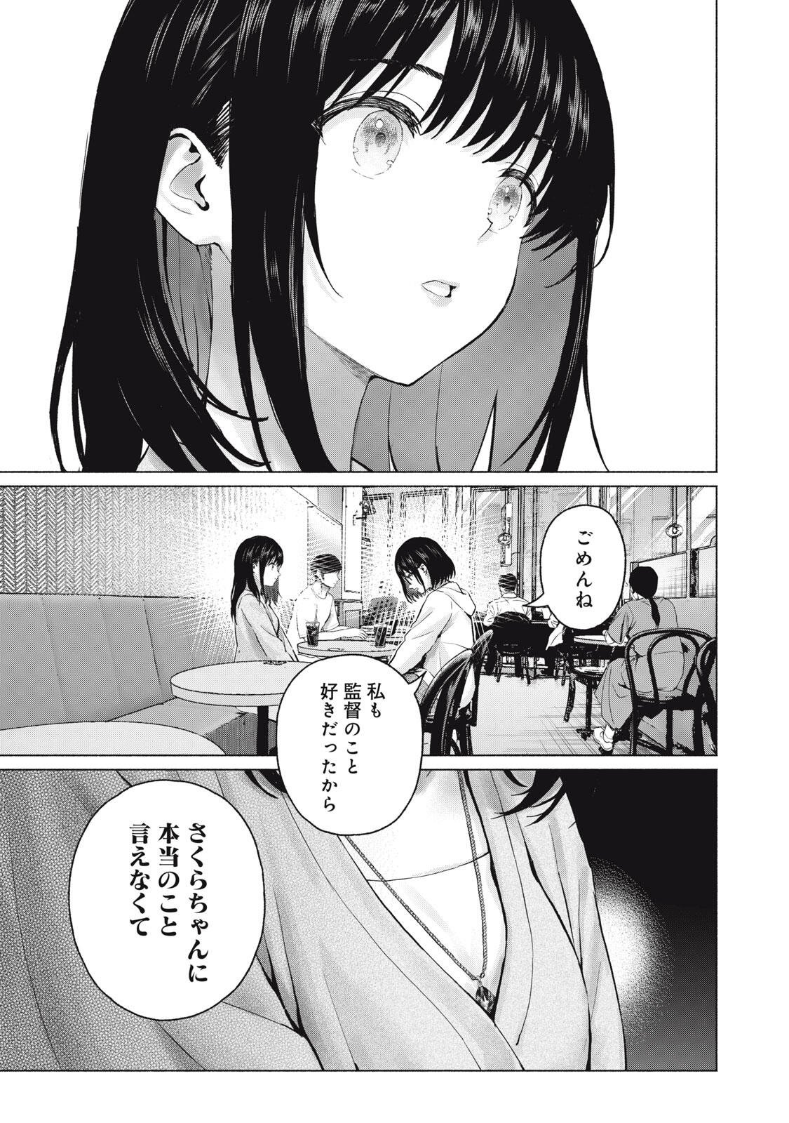 GRAPARA! - RAW Chap 136 - Pic 11