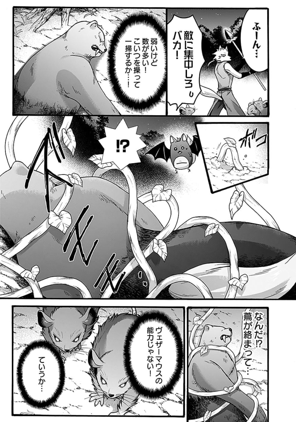 ISEKAI NO SENSHI TOSHITE KUNI NI MANEKARETA KEDO, KOTOWATTE HEISHI KARA HAJIMERU KOTO NI SHITA (MANGA) Chap 50 - Pic 27
