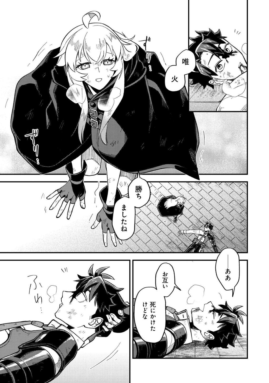 NANASHI NO KIYOU BINBOU - RAW Chap 17 - Pic 29
