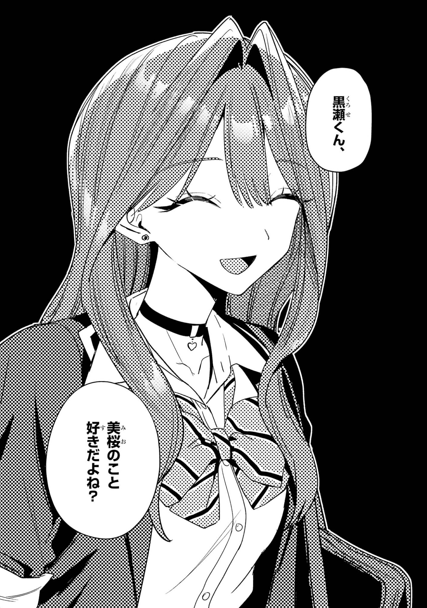 HAIMIYA-SENPAI WA KOWAKUTE KAWAII Chap 35 - Pic 17