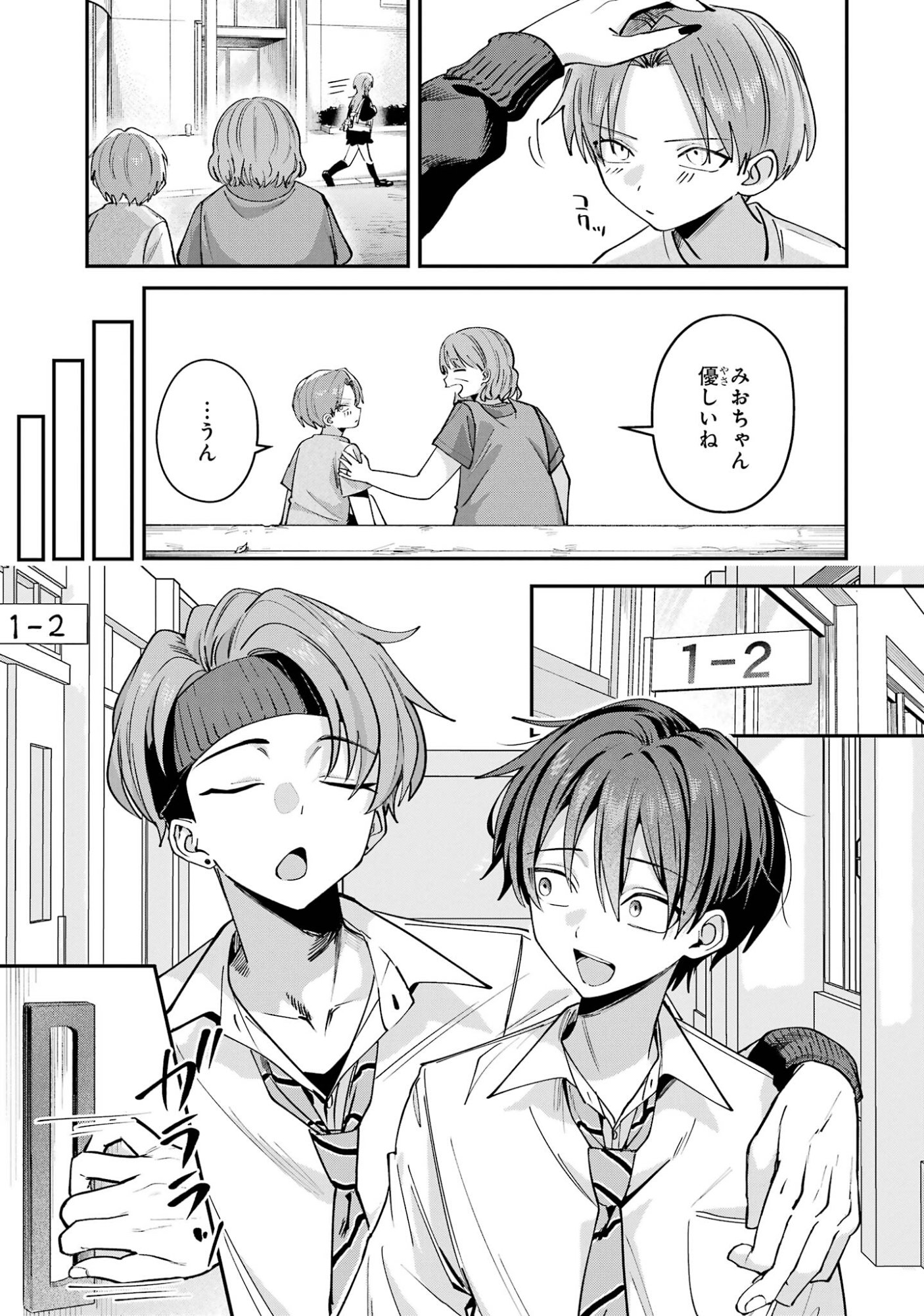 HAIMIYA-SENPAI WA KOWAKUTE KAWAII Chap 31 - Pic 11