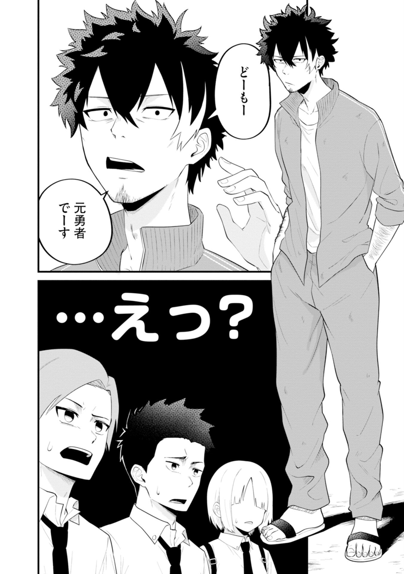 YUUSHA NO KYOUSHITSU: MOTO YUUSHA NO ORE GA MAJUTSU GAKKOU NO KYOUSHI NI NATTE MONDAIJI TACHI WO KOUSEI SASERU KOTO NI NATTA KEN Chap 2 - Pic 26
