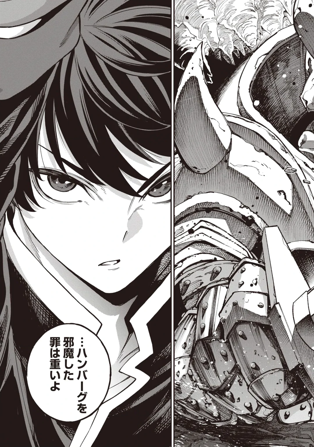 TADA NO F RANK TANSAKUSHA SAN, UKKARI S RANK MAMONO WO BUTTOBASU KIKIGAI DUNGEON NI SUNDE IRU NODE, MUJIKAKU NI SAIKYOU DESHITA Chap 1 - Pic 3