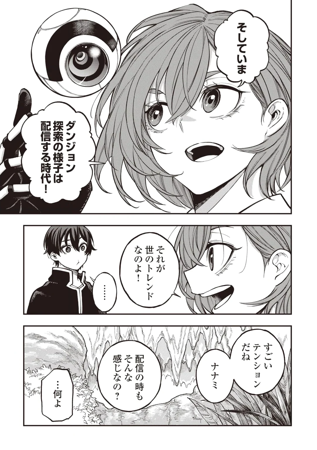 TADA NO F RANK TANSAKUSHA SAN, UKKARI S RANK MAMONO WO BUTTOBASU KIKIGAI DUNGEON NI SUNDE IRU NODE, MUJIKAKU NI SAIKYOU DESHITA Chap 1 - Pic 9