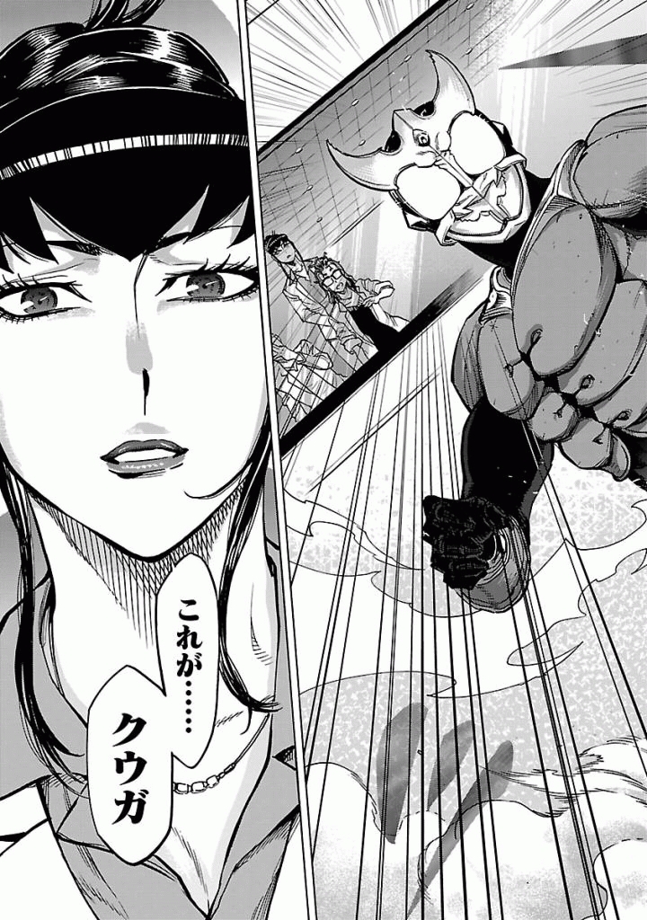 KAMEN RIDER KUUGA Chap 48 - Pic 7