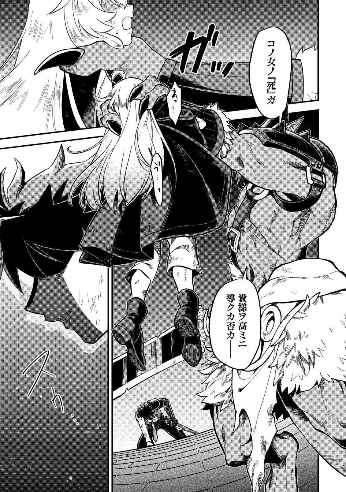 NANASHI NO KIYOU BINBOU - RAW Chap 17 - Pic 7