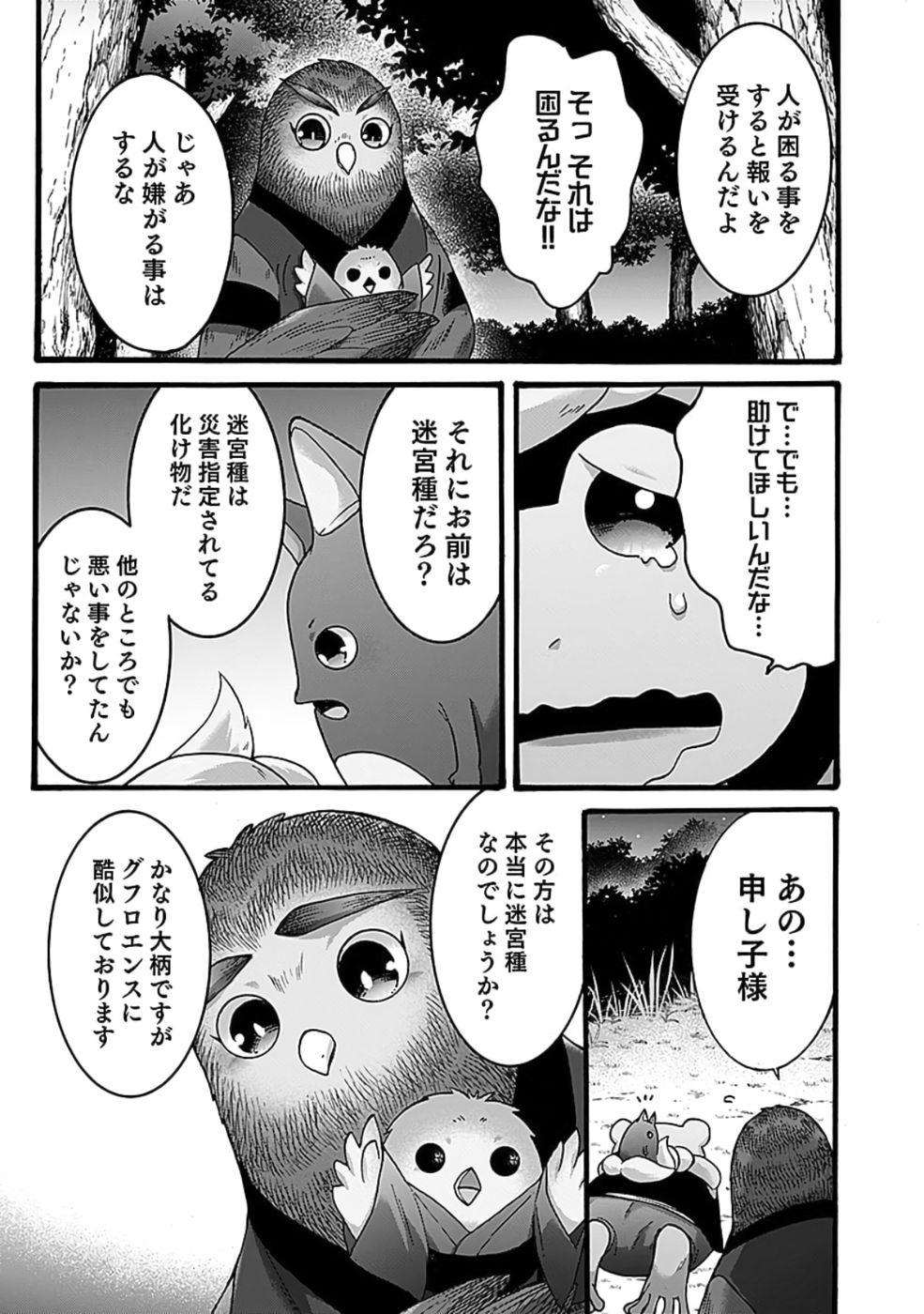 ISEKAI NO SENSHI TOSHITE KUNI NI MANEKARETA KEDO, KOTOWATTE HEISHI KARA HAJIMERU KOTO NI SHITA (MANGA) Chap 51 - Pic 9