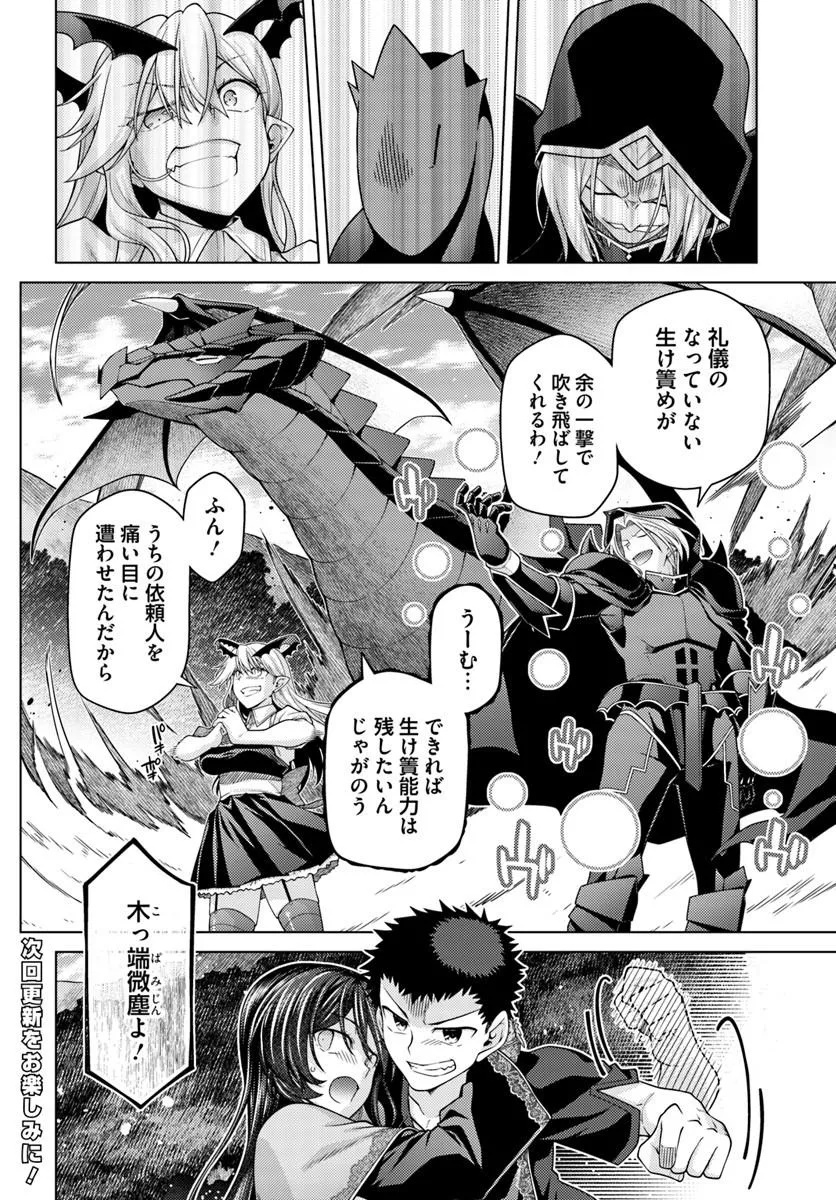 Hanitora! Shoukan Yuusha o Hameru Honey Trap Houimou Chap 34 - Pic 10