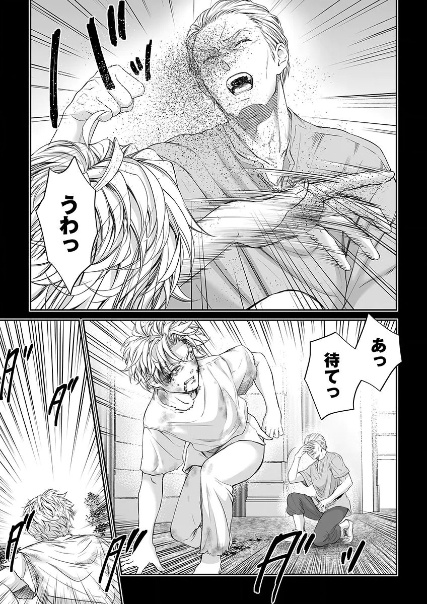 ZANGYAKU OU WA DOREI HIME NI GO SHUUSHIN: KATSU TE HIROWARETA OTOKO WA, UNMEI NO ONNA NI SUBETE WO SASAGU Chapter 8 - Page 10