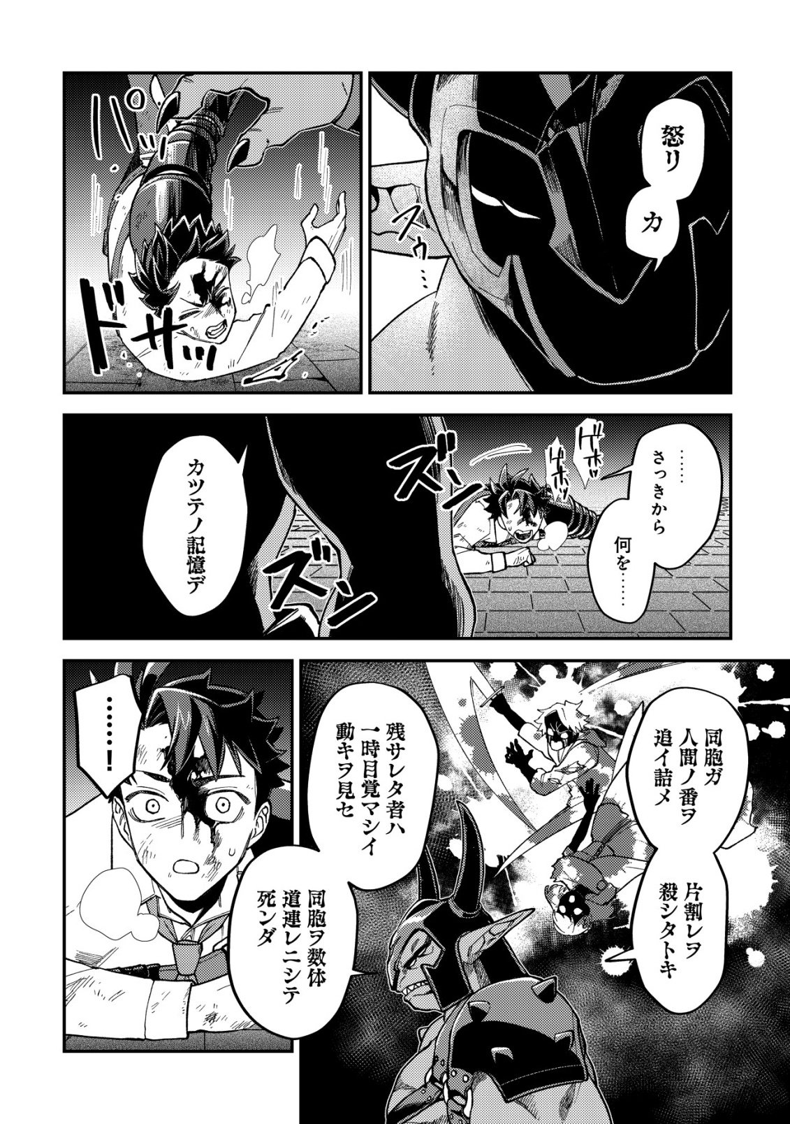 NANASHI NO KIYOU BINBOU - RAW Chap 17 - Pic 4