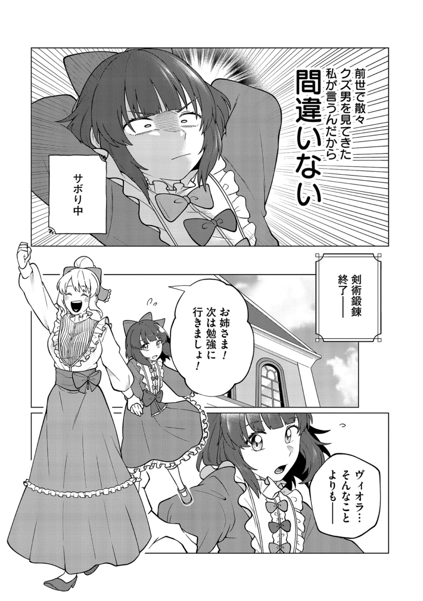 Seichouritsu 100-bai Cheat no Tensei Youjo Chap 1 - Pic 45