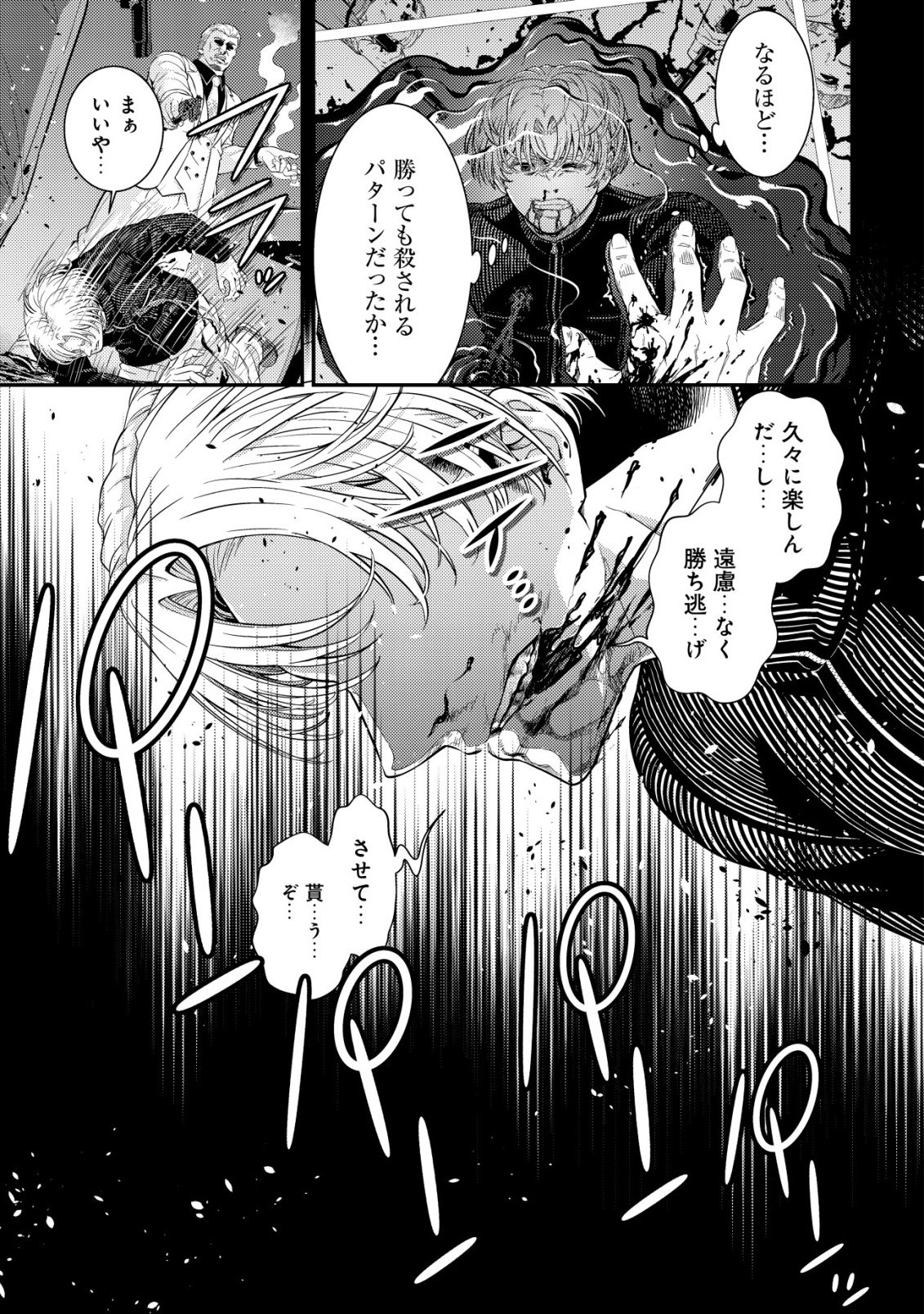 RISEMARA MUGEN DESU GAMER: ISEKAI TENSEI MAE NI OKONAWARETA DESU GAME WA, ORE NI TOTTE KAMI GEDE SHITA Chap 1 - Pic 5