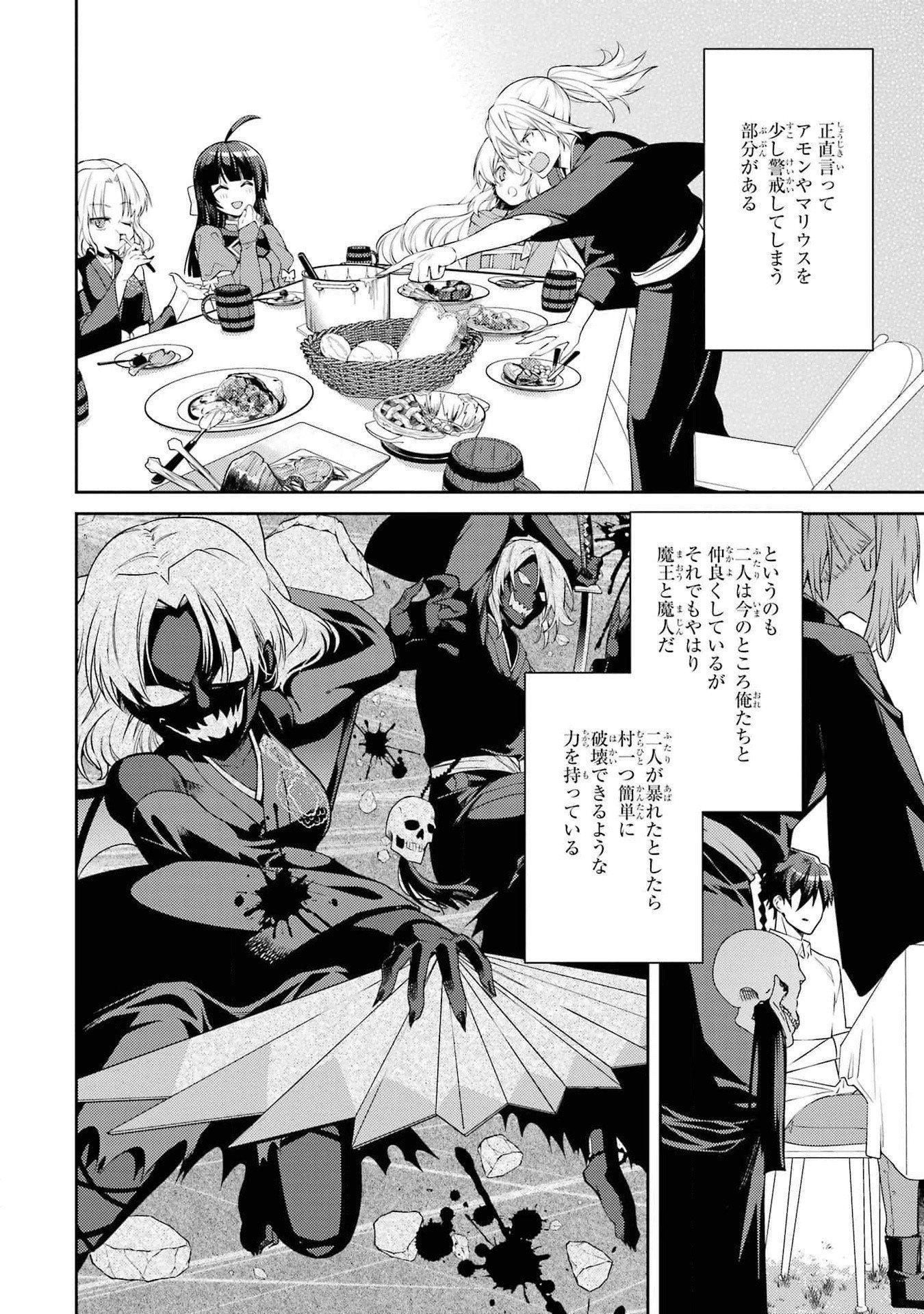 THE LABYRINTH RAIDS OF THE ULTIMATE TANK ~THE TANK POSSESSING A RARE 9,999 ENDURANCE SKILL WAS EXPELLED FROM THE HERO PARTY~ Chap 41 - Pic 14